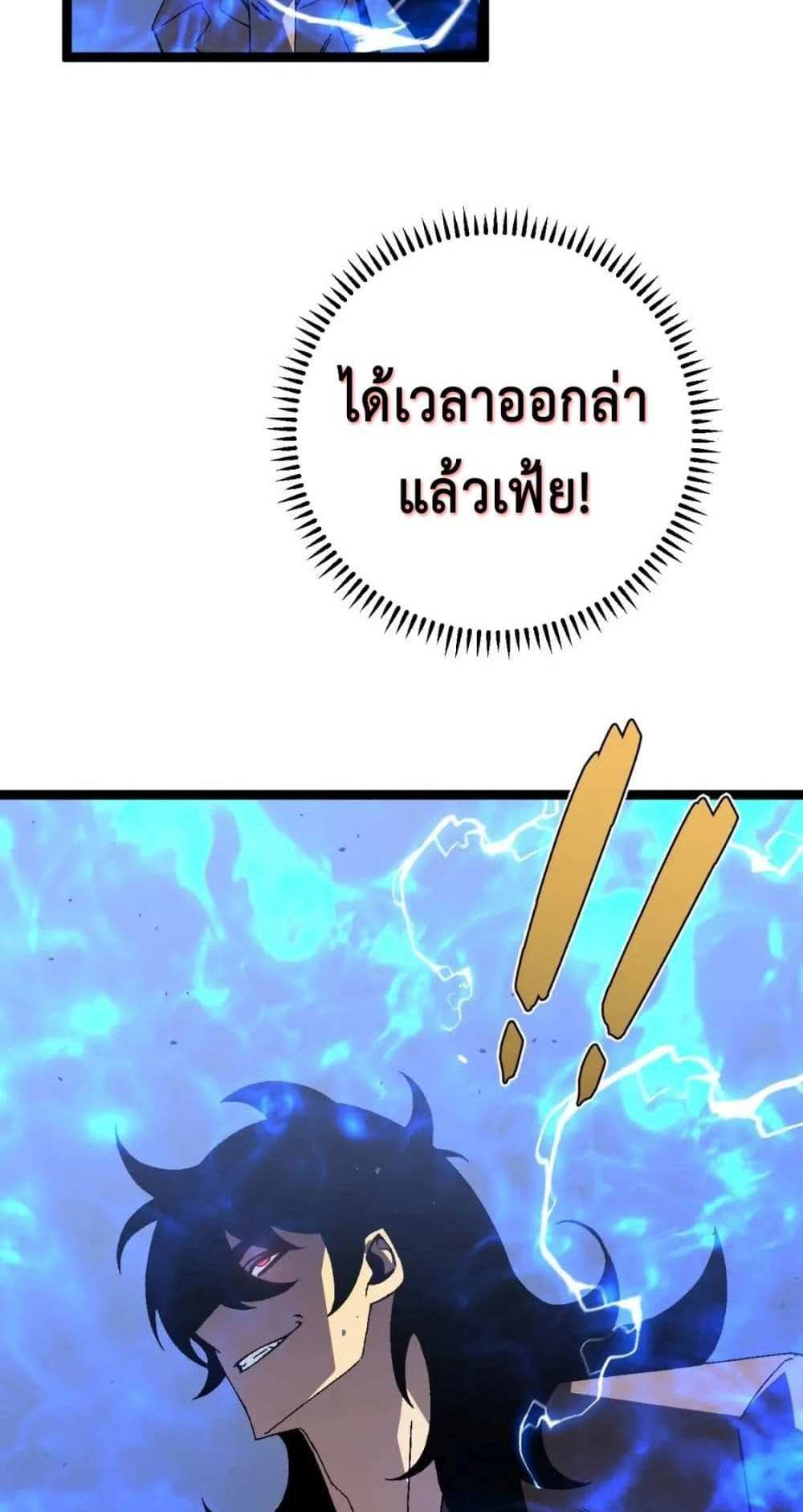 Your Talent is Mine แปลไทย