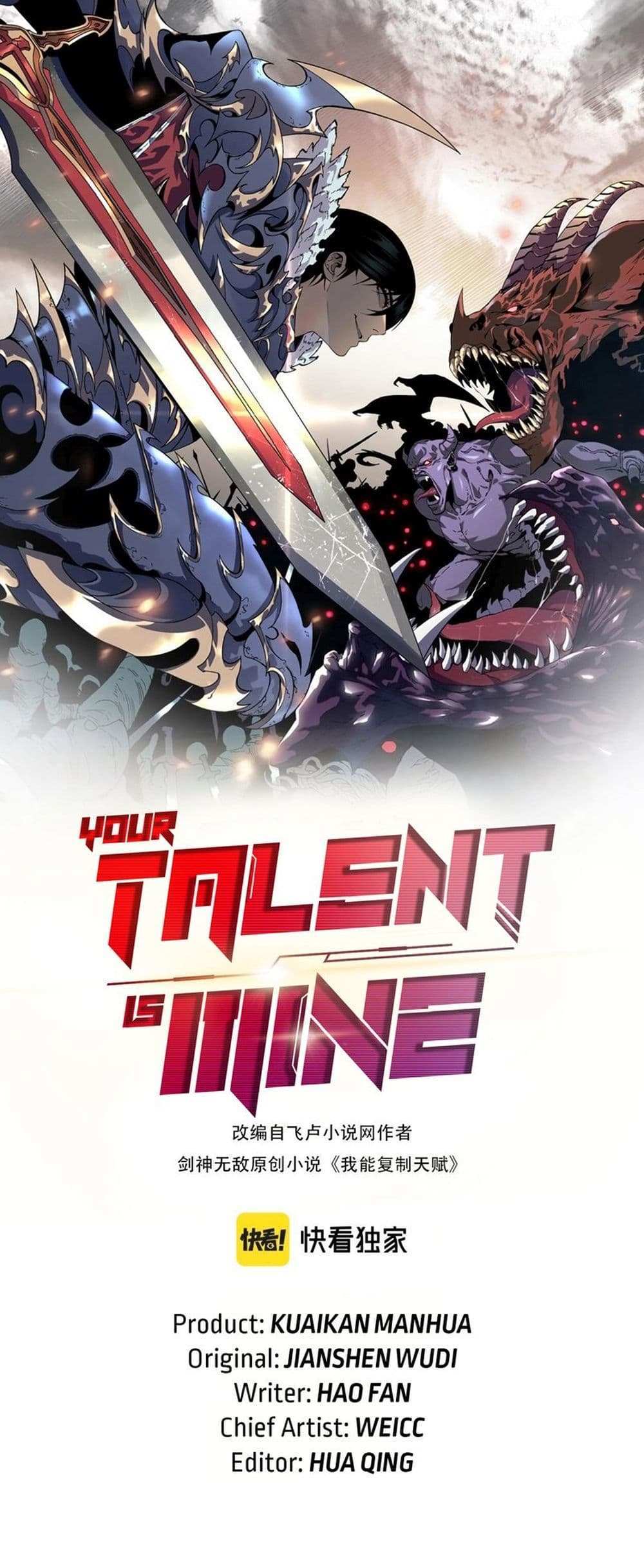 Your Talent is Mine แปลไทย