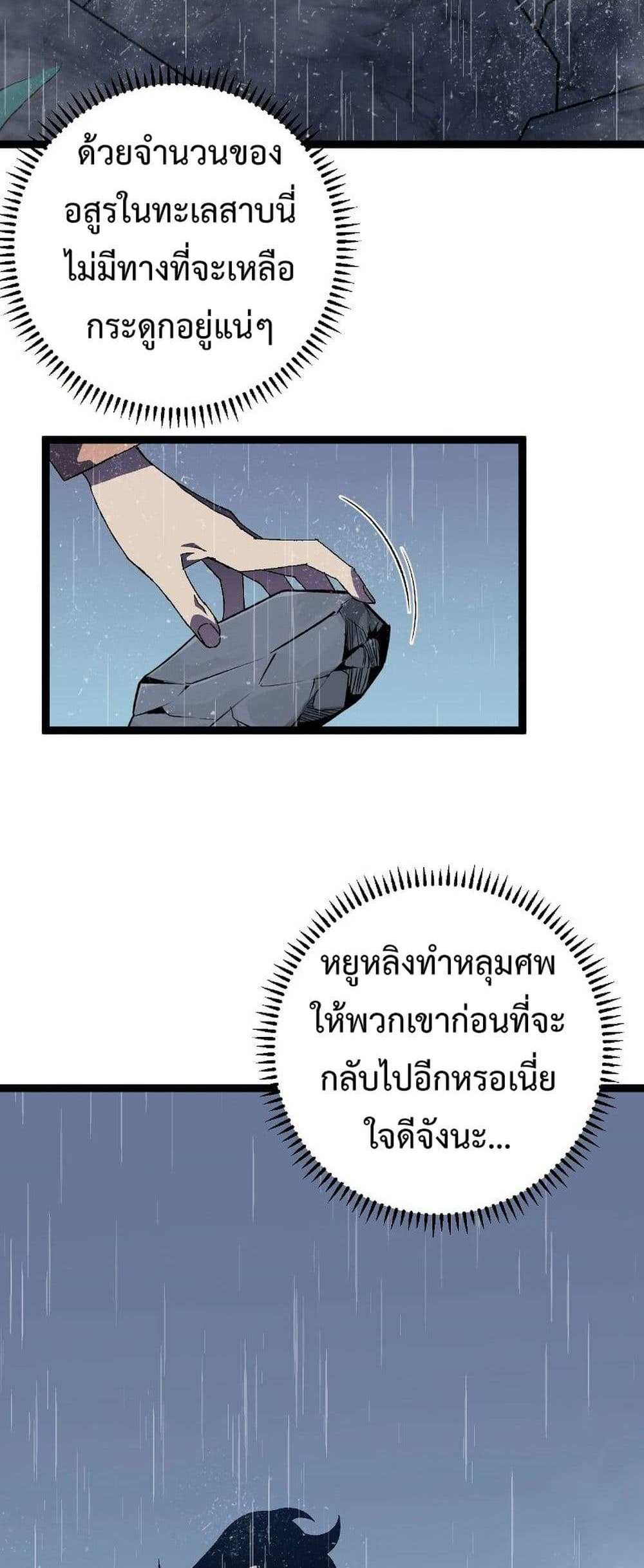 Your Talent is Mine แปลไทย