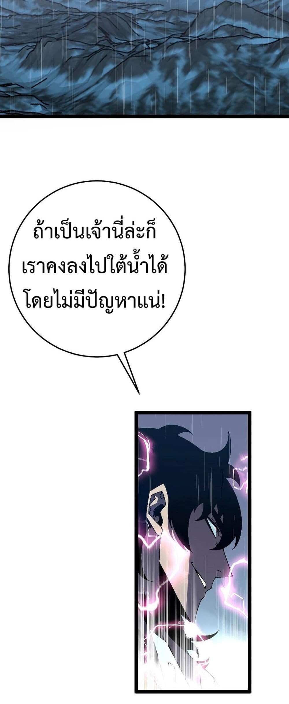 Your Talent is Mine แปลไทย