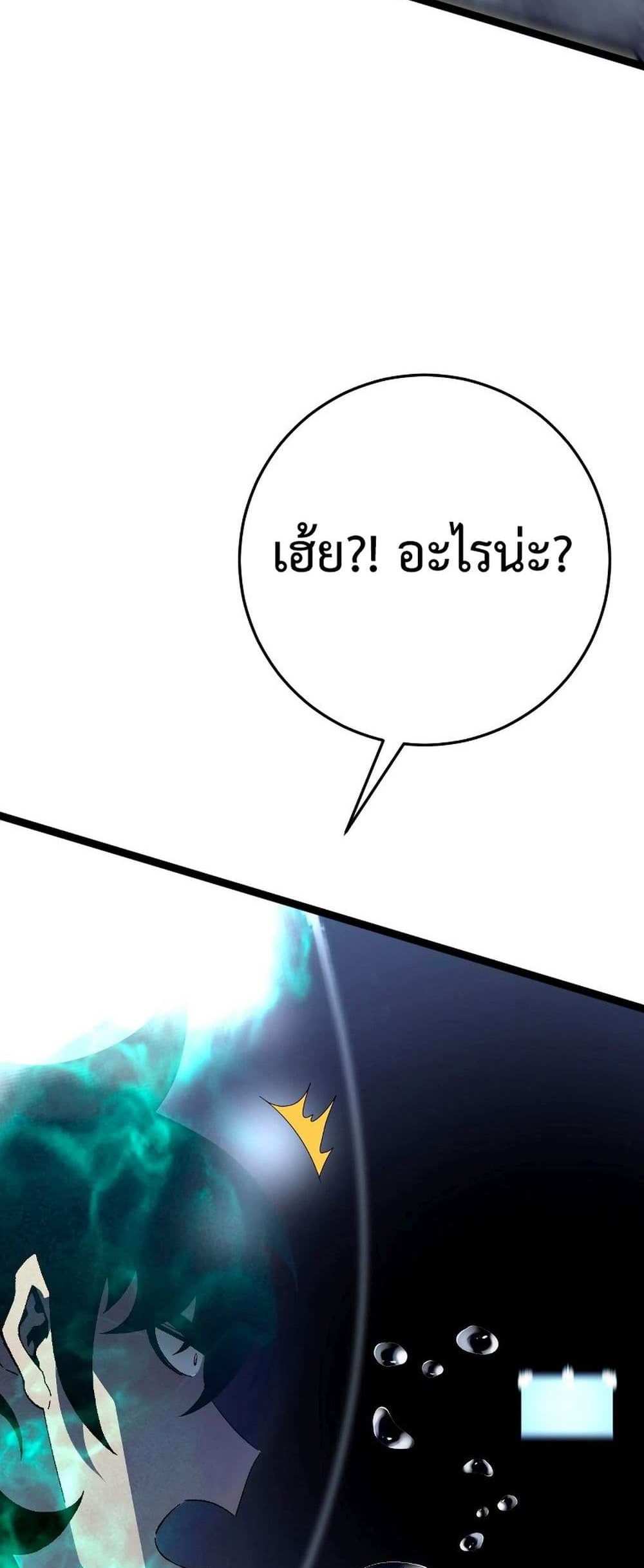 Your Talent is Mine แปลไทย