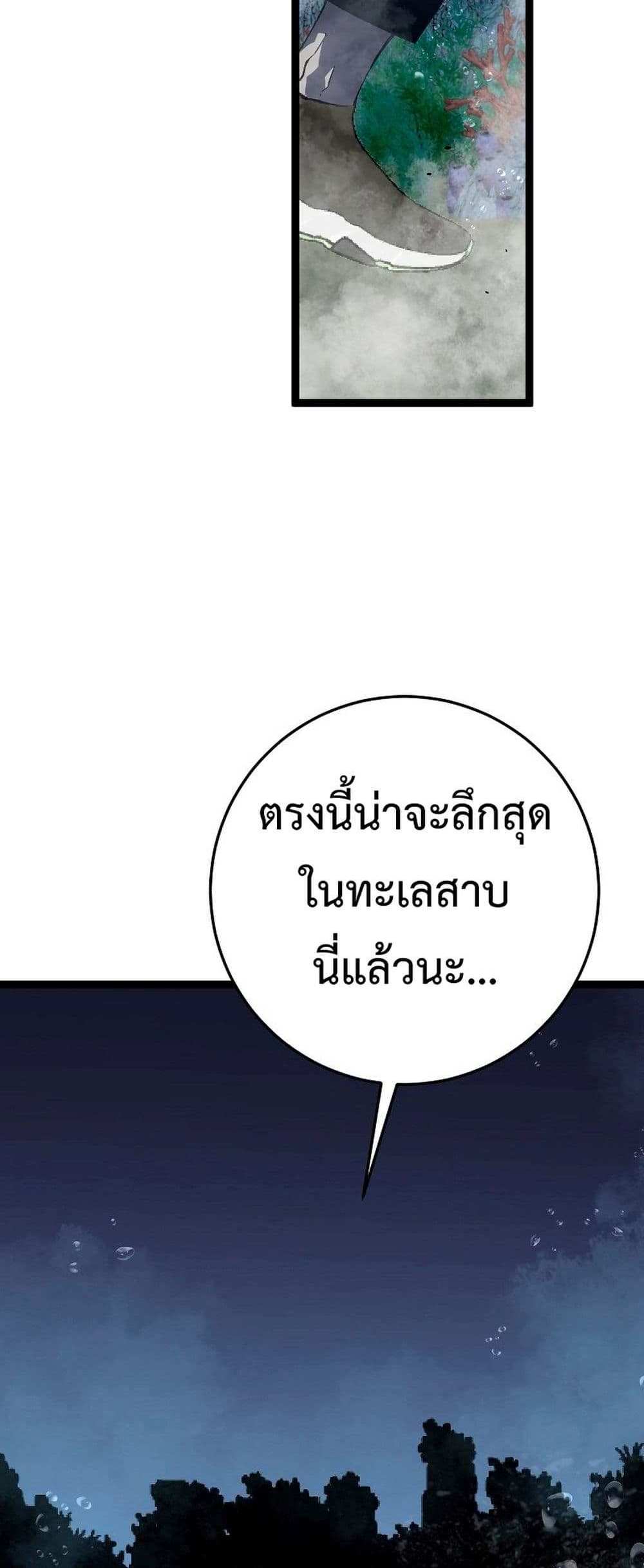 Your Talent is Mine แปลไทย