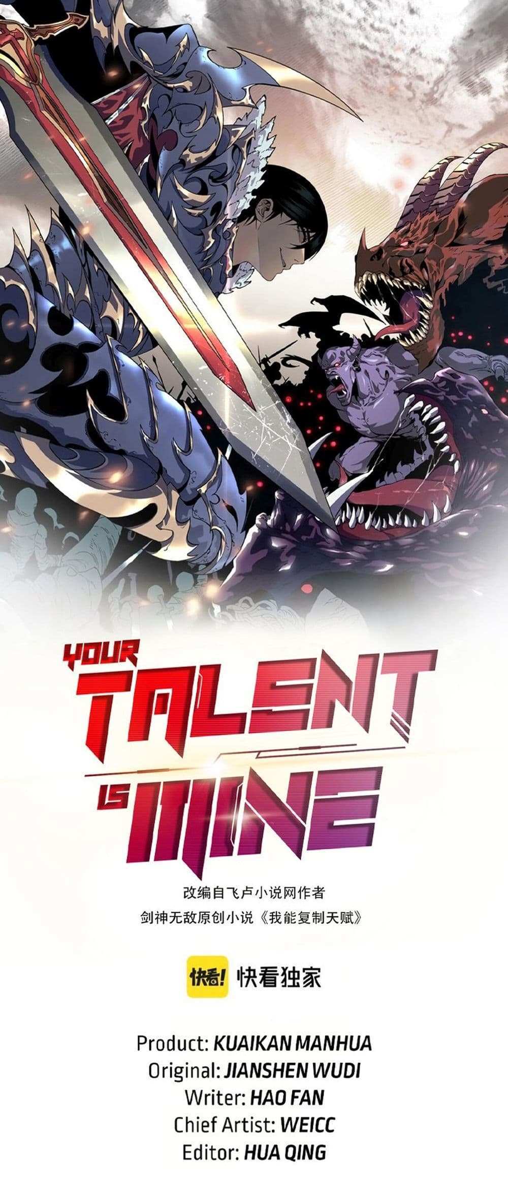 Your Talent is Mine แปลไทย