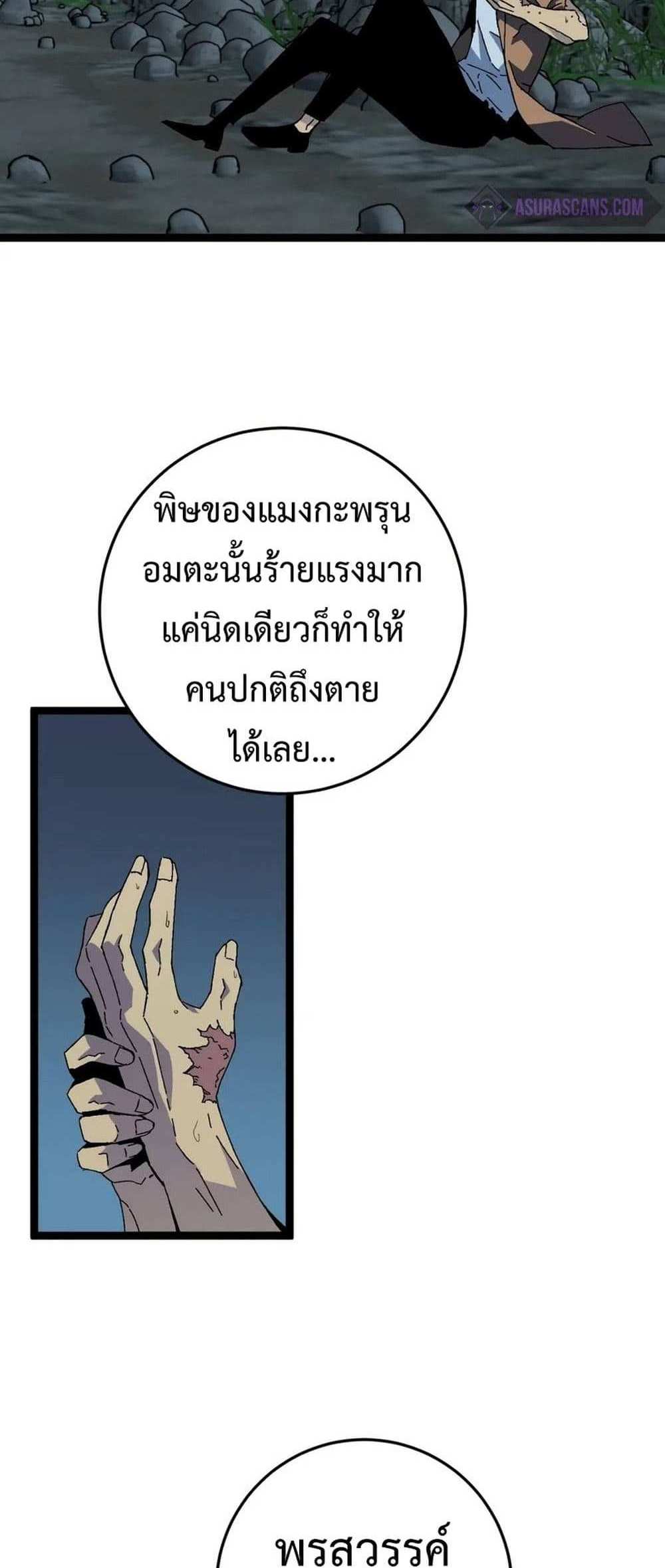 Your Talent is Mine แปลไทย