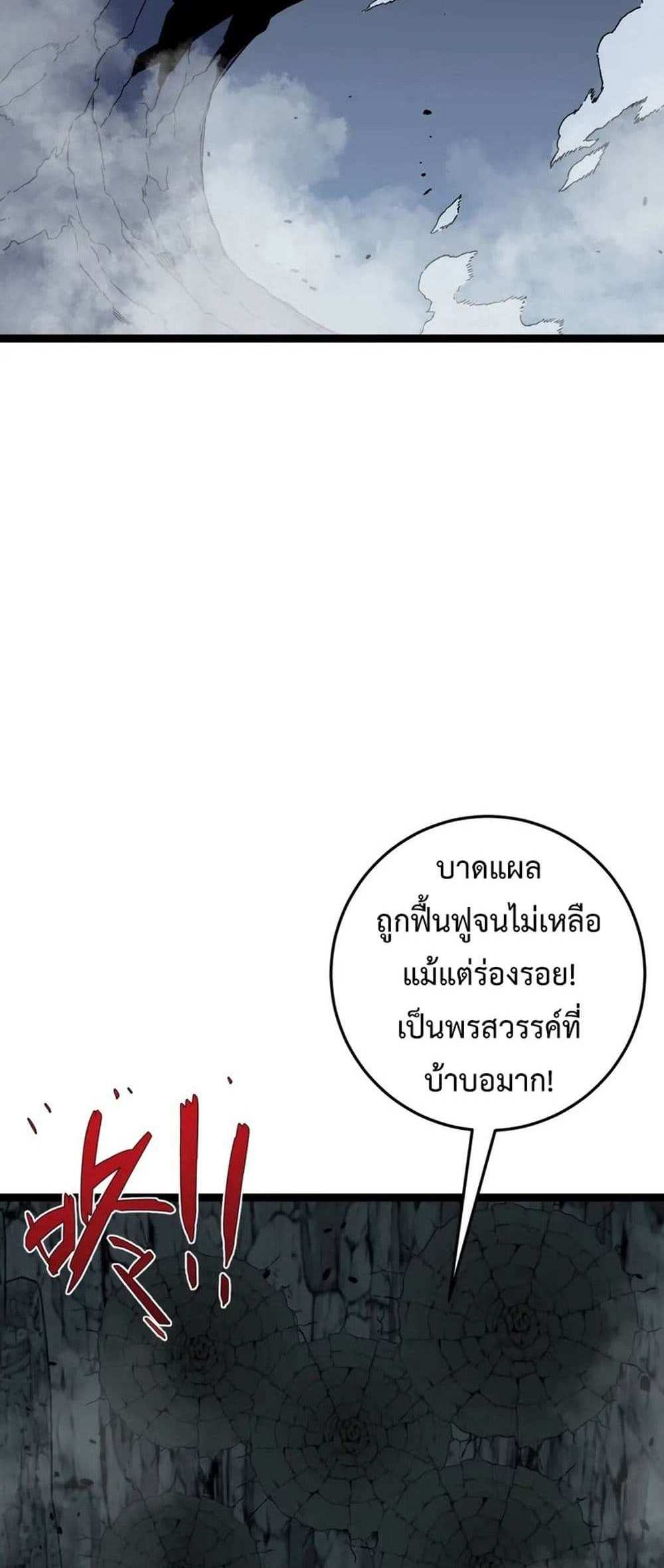 Your Talent is Mine แปลไทย