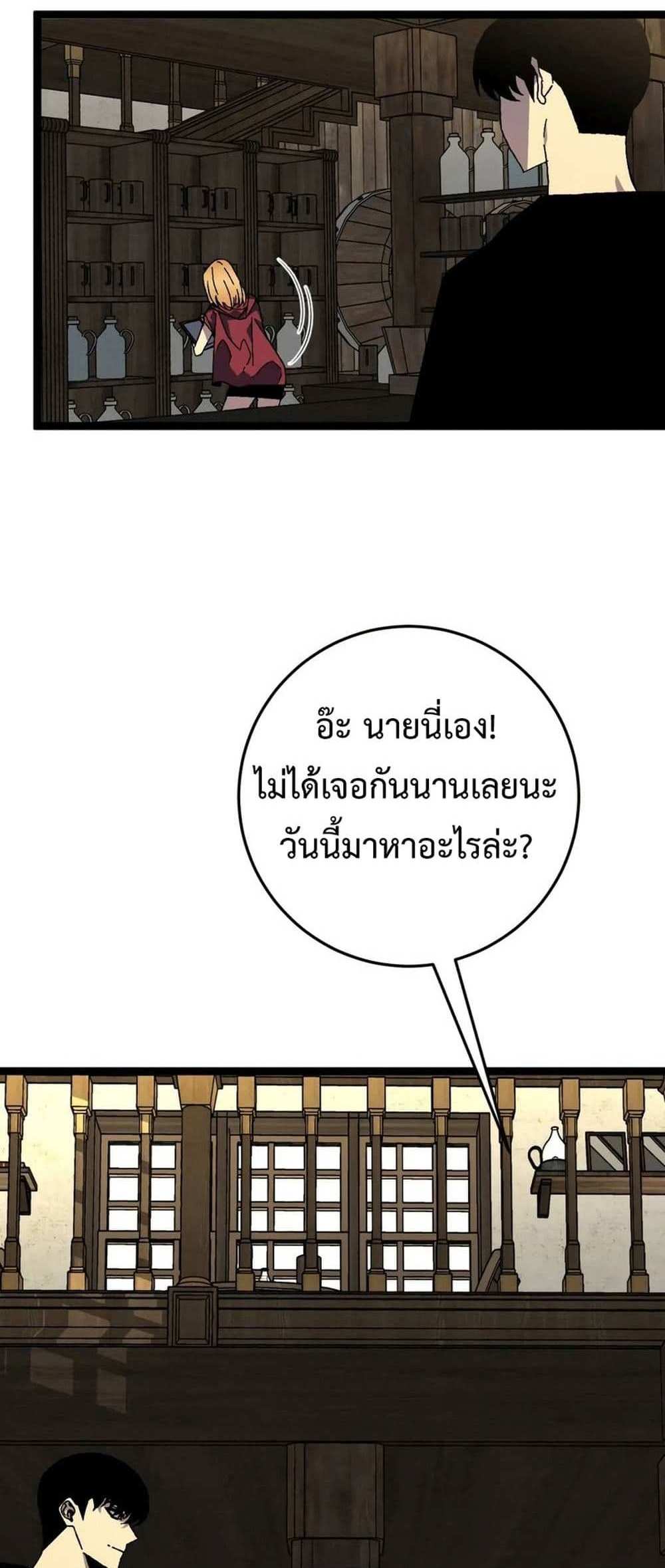 Your Talent is Mine แปลไทย