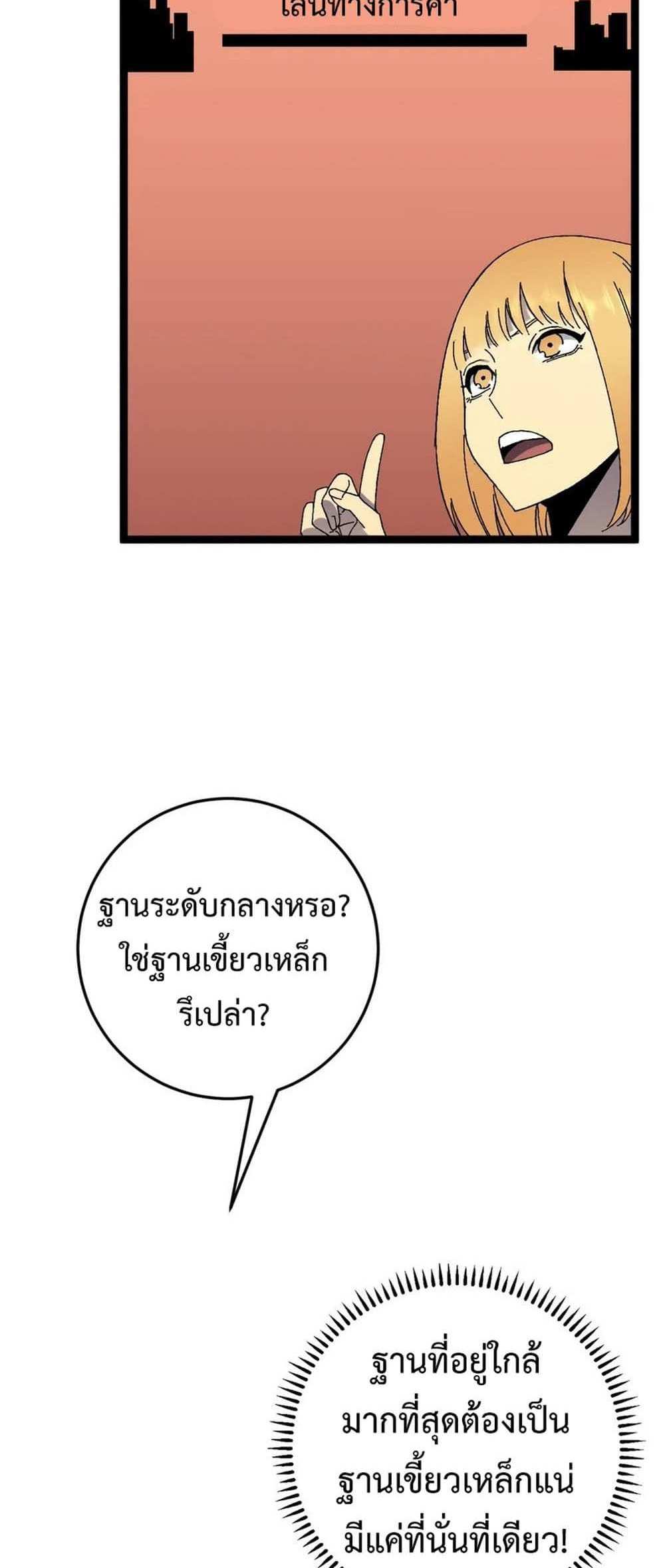 Your Talent is Mine แปลไทย