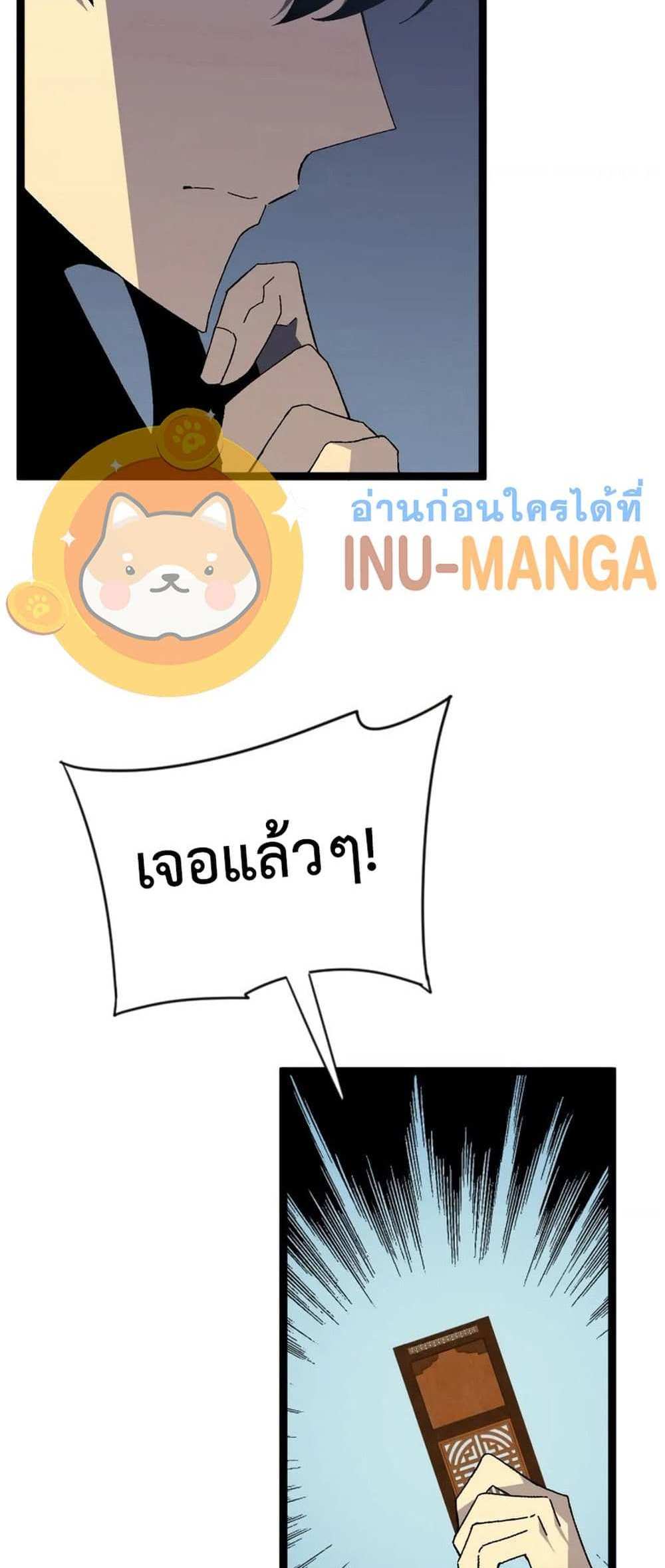 Your Talent is Mine แปลไทย