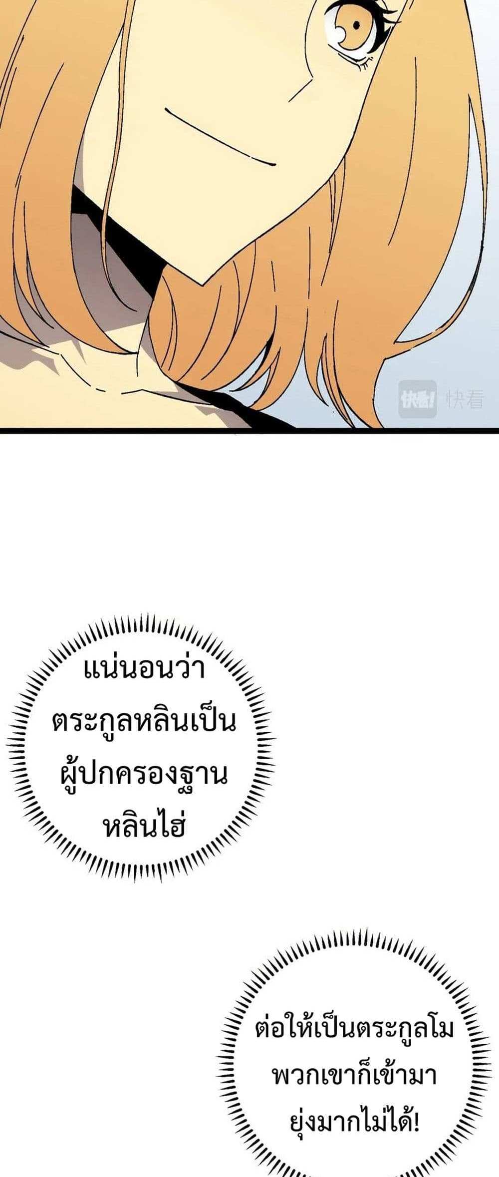 Your Talent is Mine แปลไทย