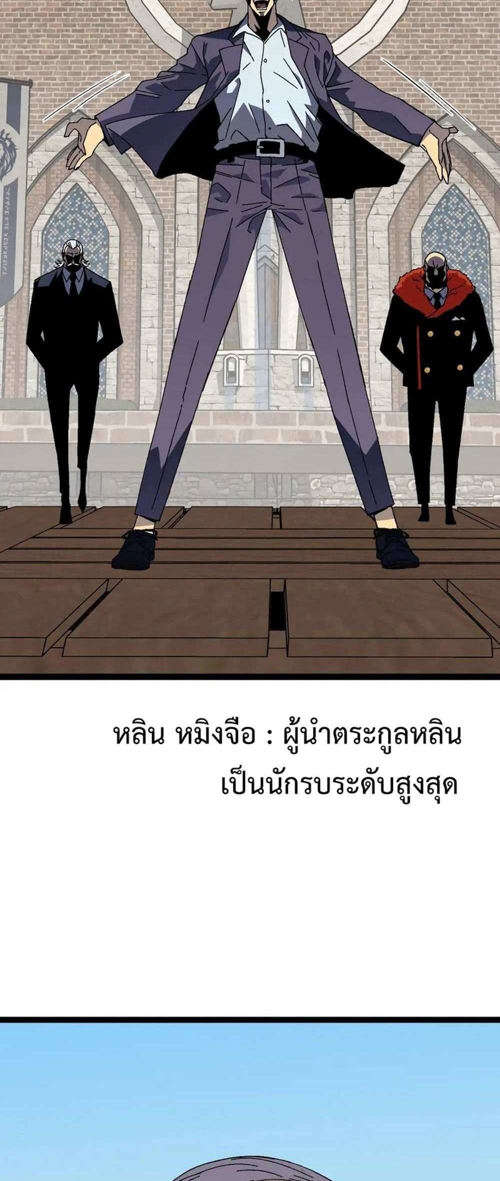 Your Talent is Mine แปลไทย