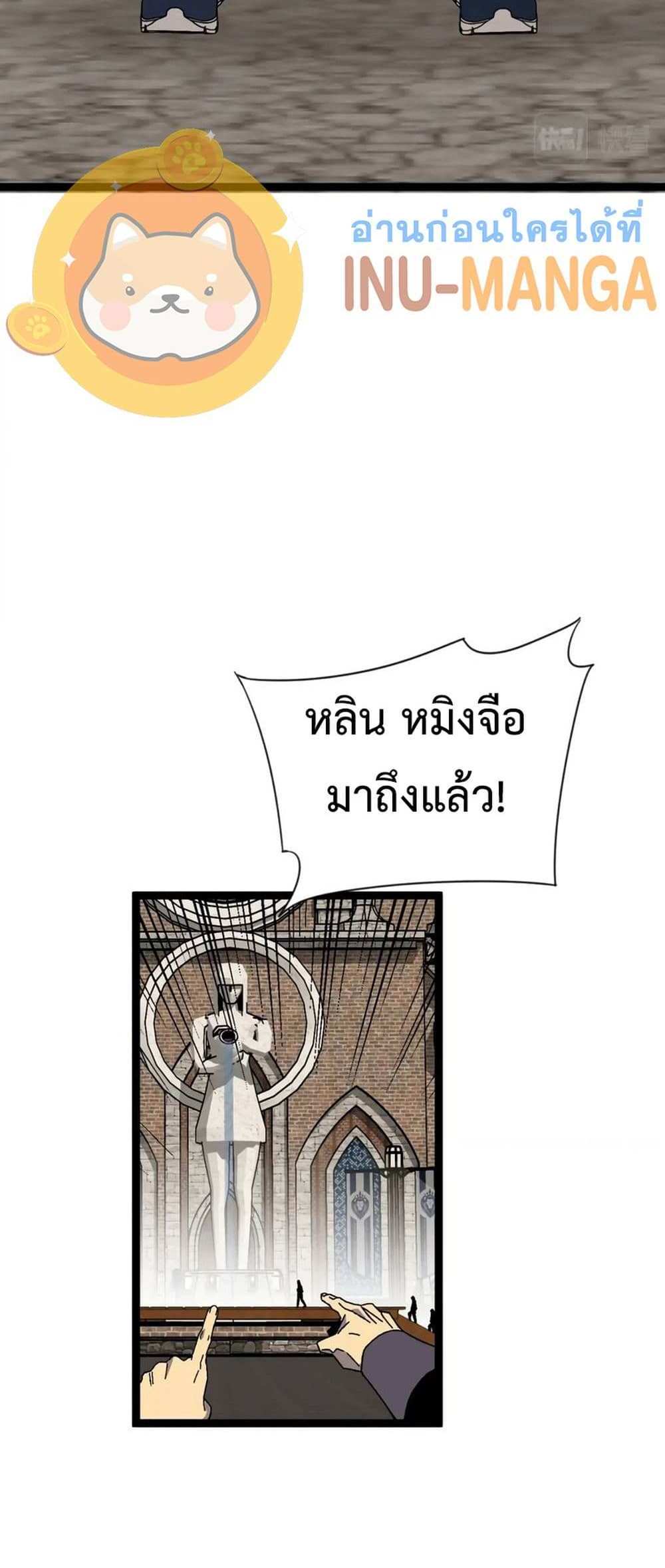 Your Talent is Mine แปลไทย