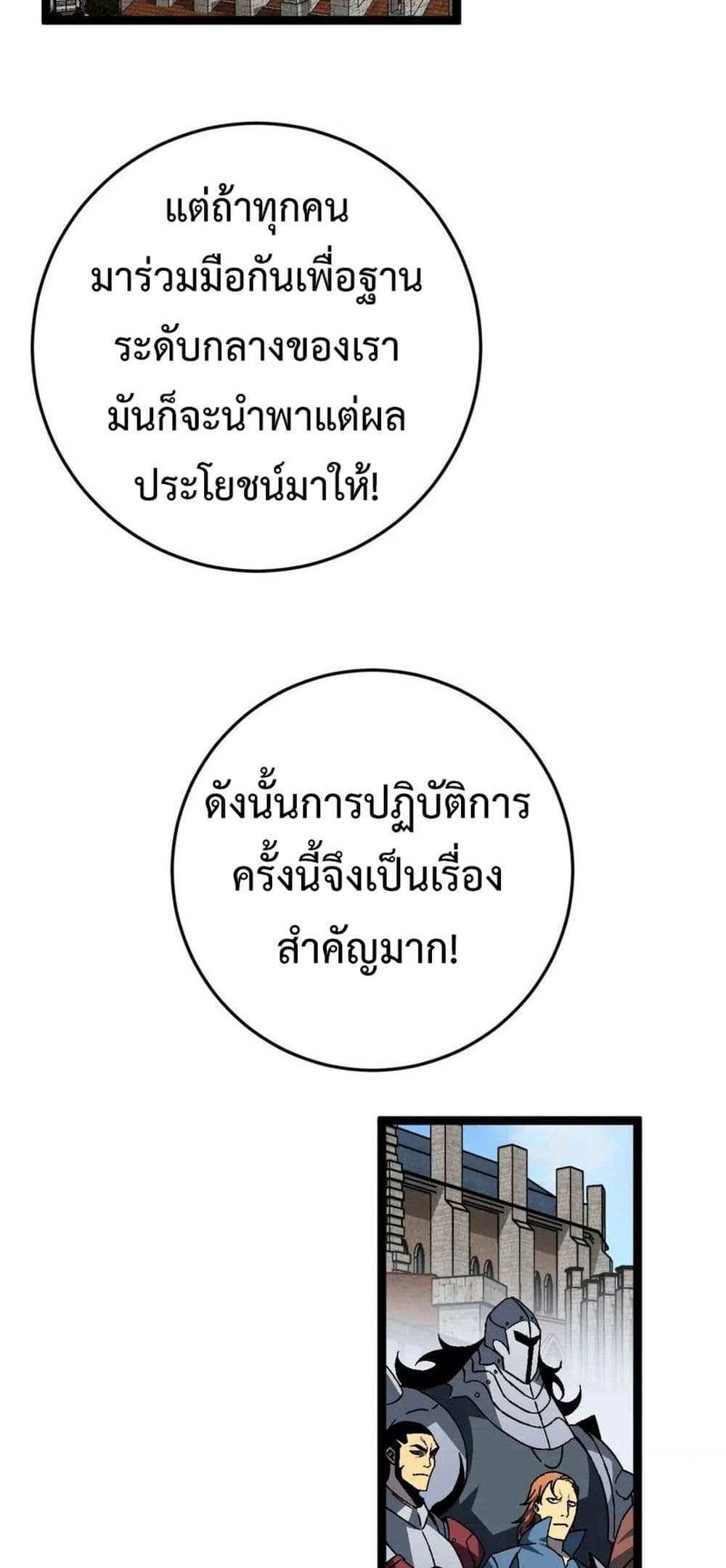 Your Talent is Mine แปลไทย