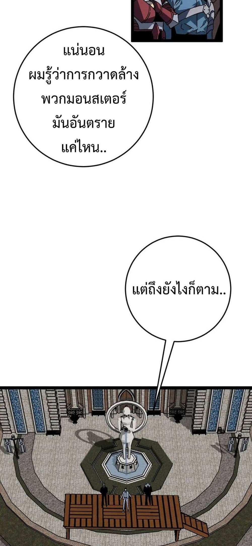 Your Talent is Mine แปลไทย