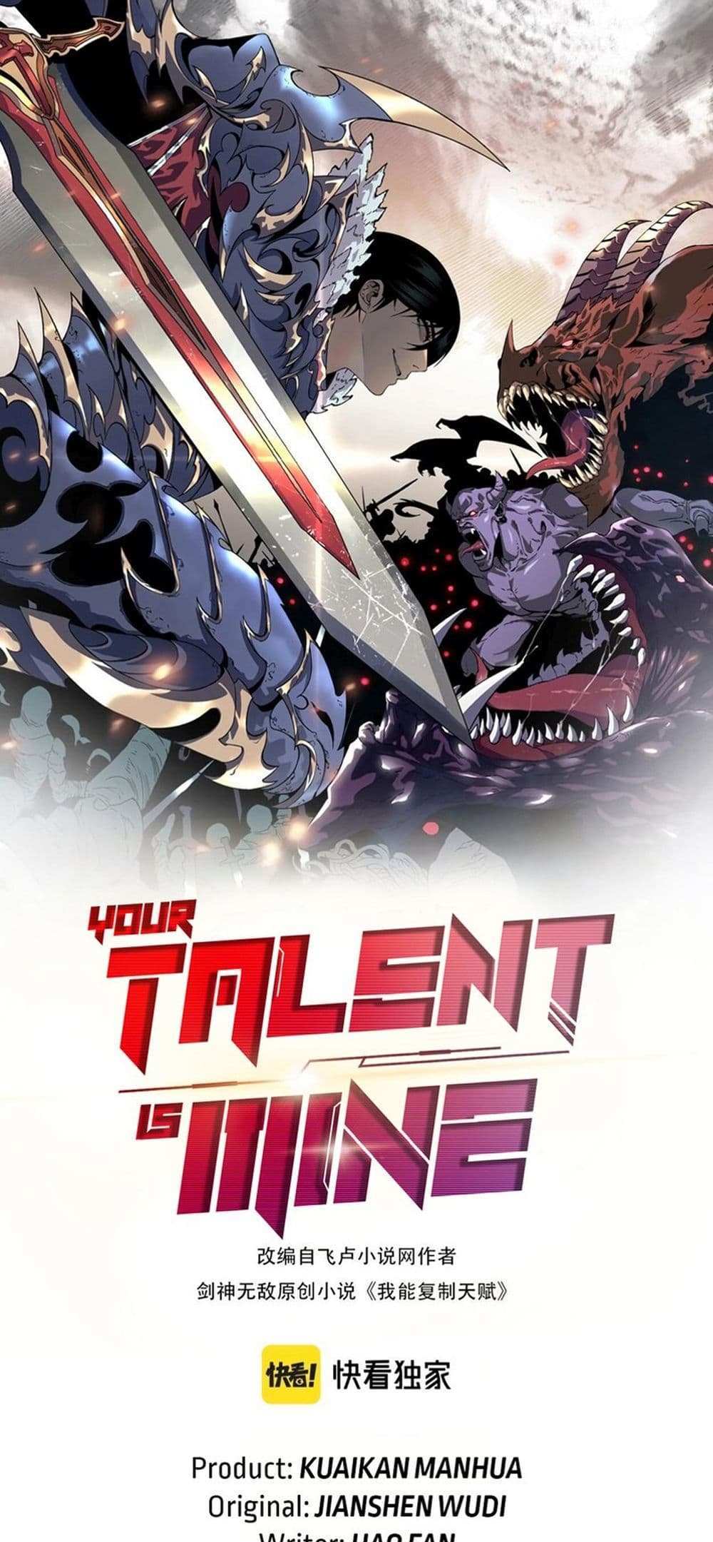 Your Talent is Mine แปลไทย