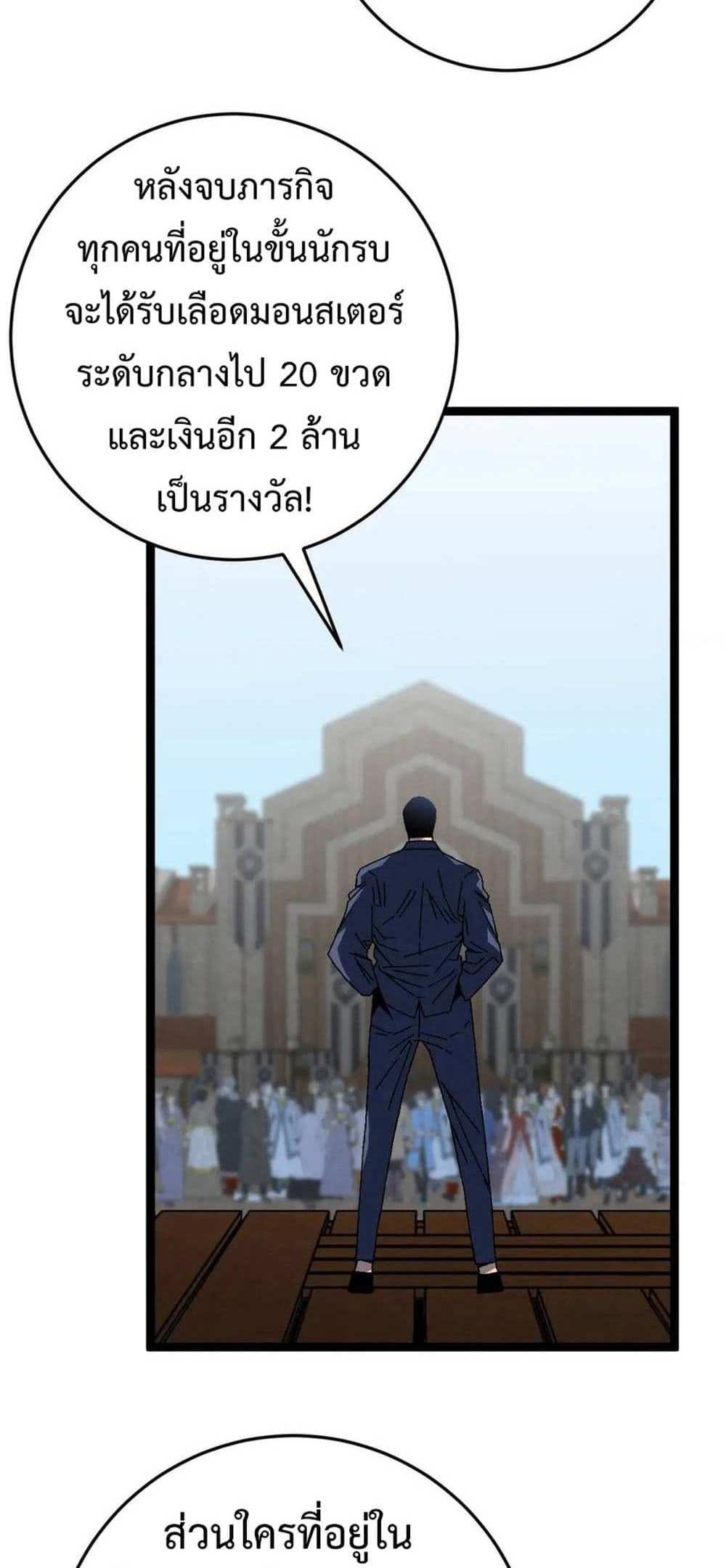 Your Talent is Mine แปลไทย