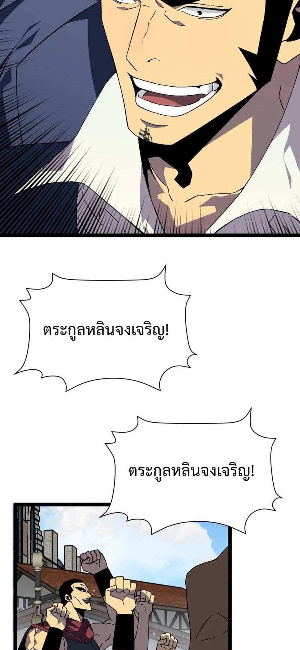 Your Talent is Mine แปลไทย