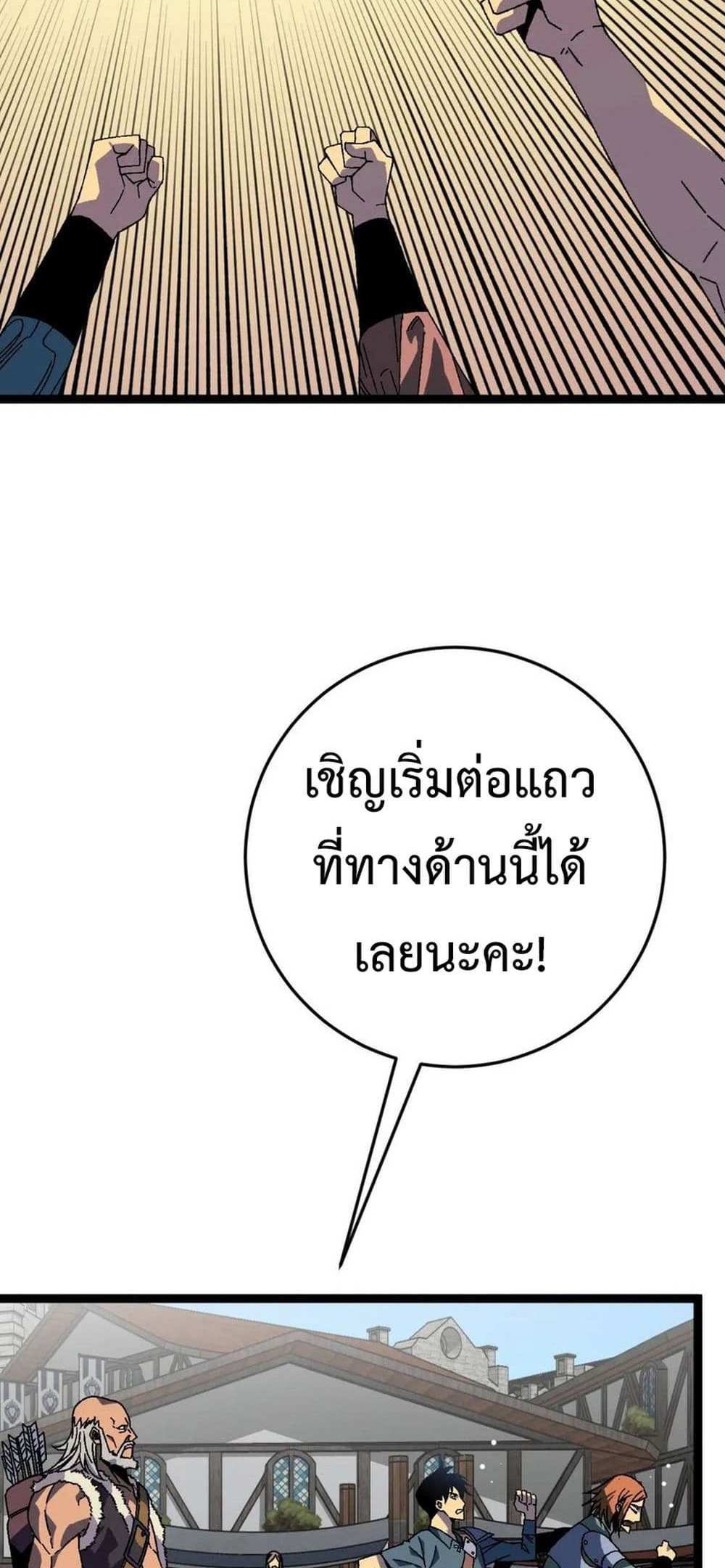 Your Talent is Mine แปลไทย