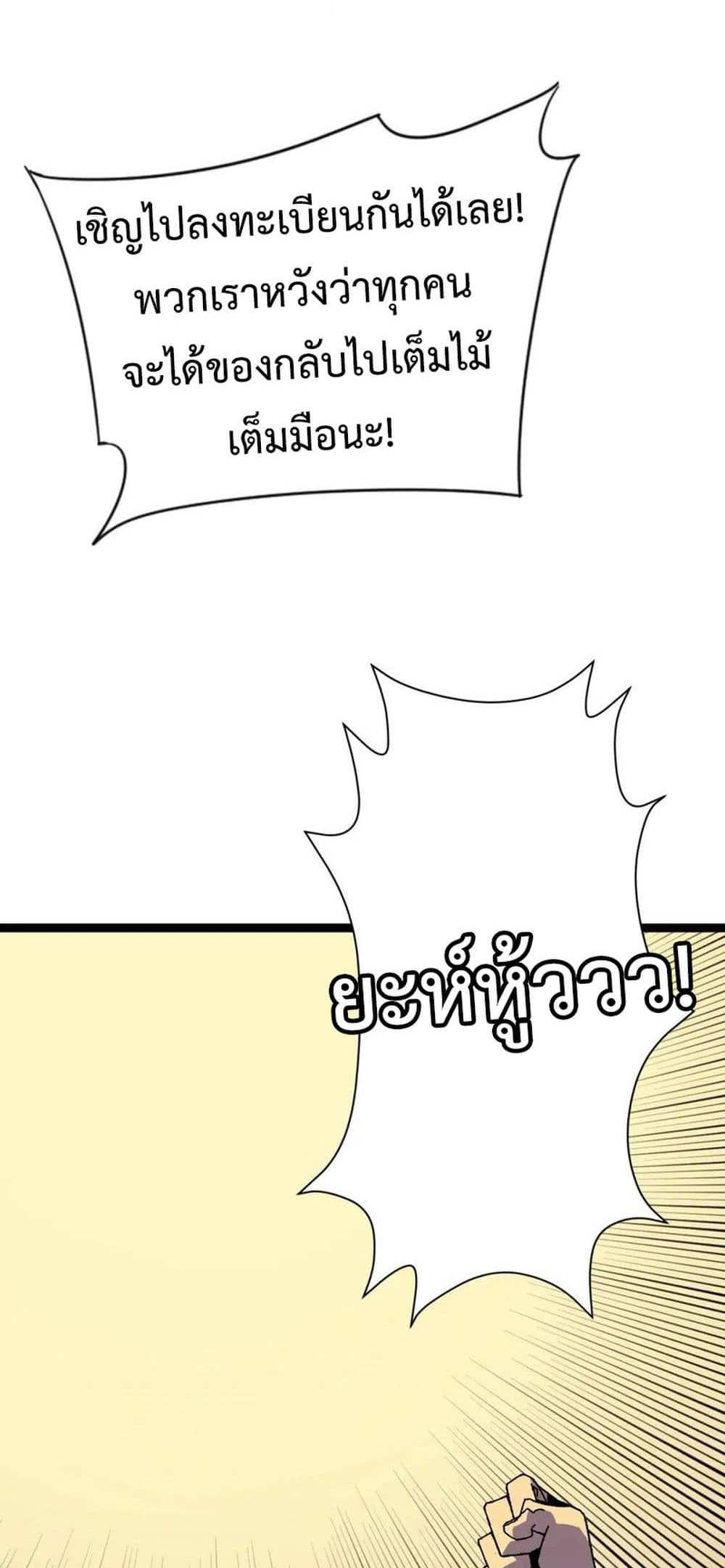 Your Talent is Mine แปลไทย