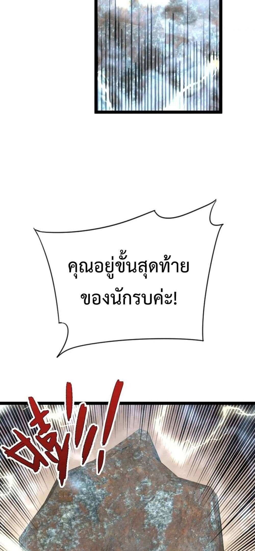 Your Talent is Mine แปลไทย