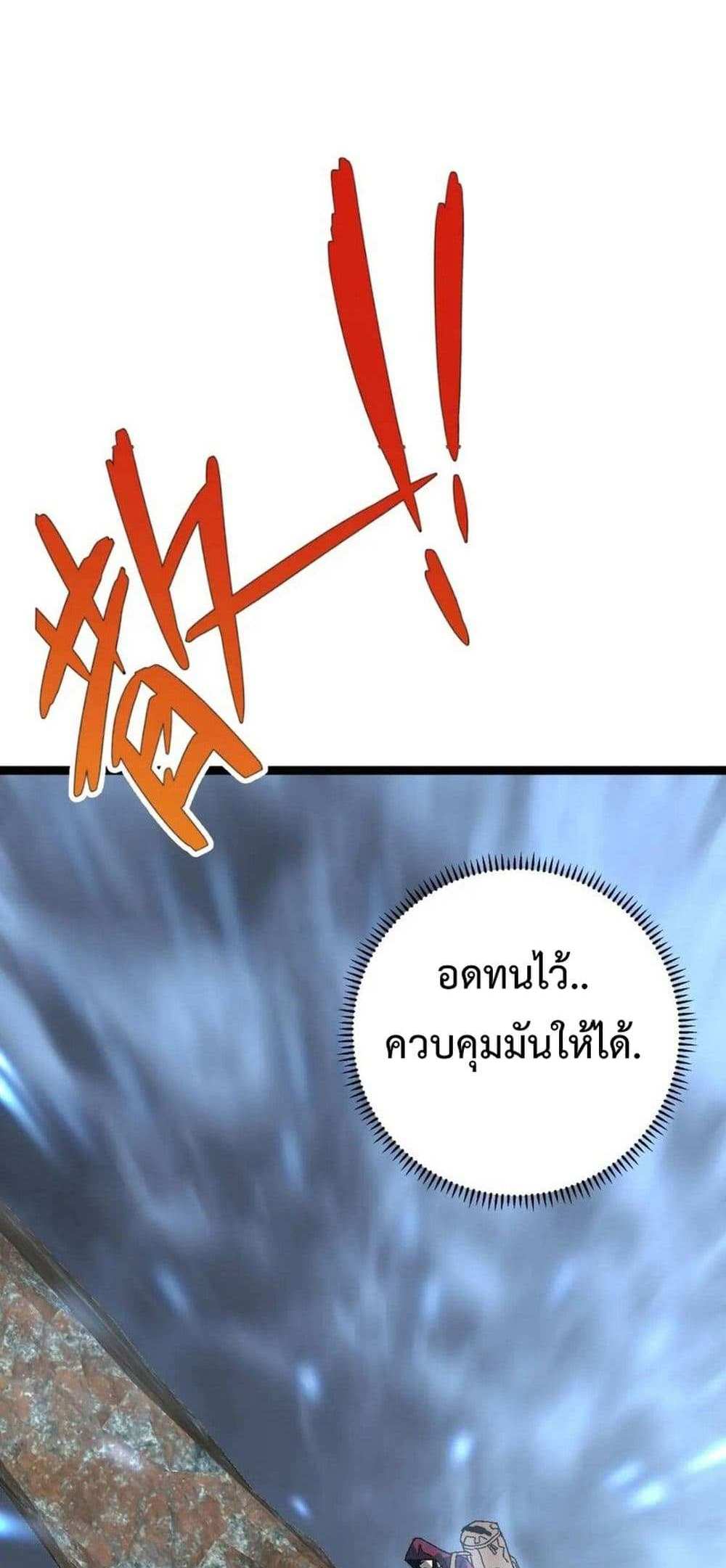 Your Talent is Mine แปลไทย