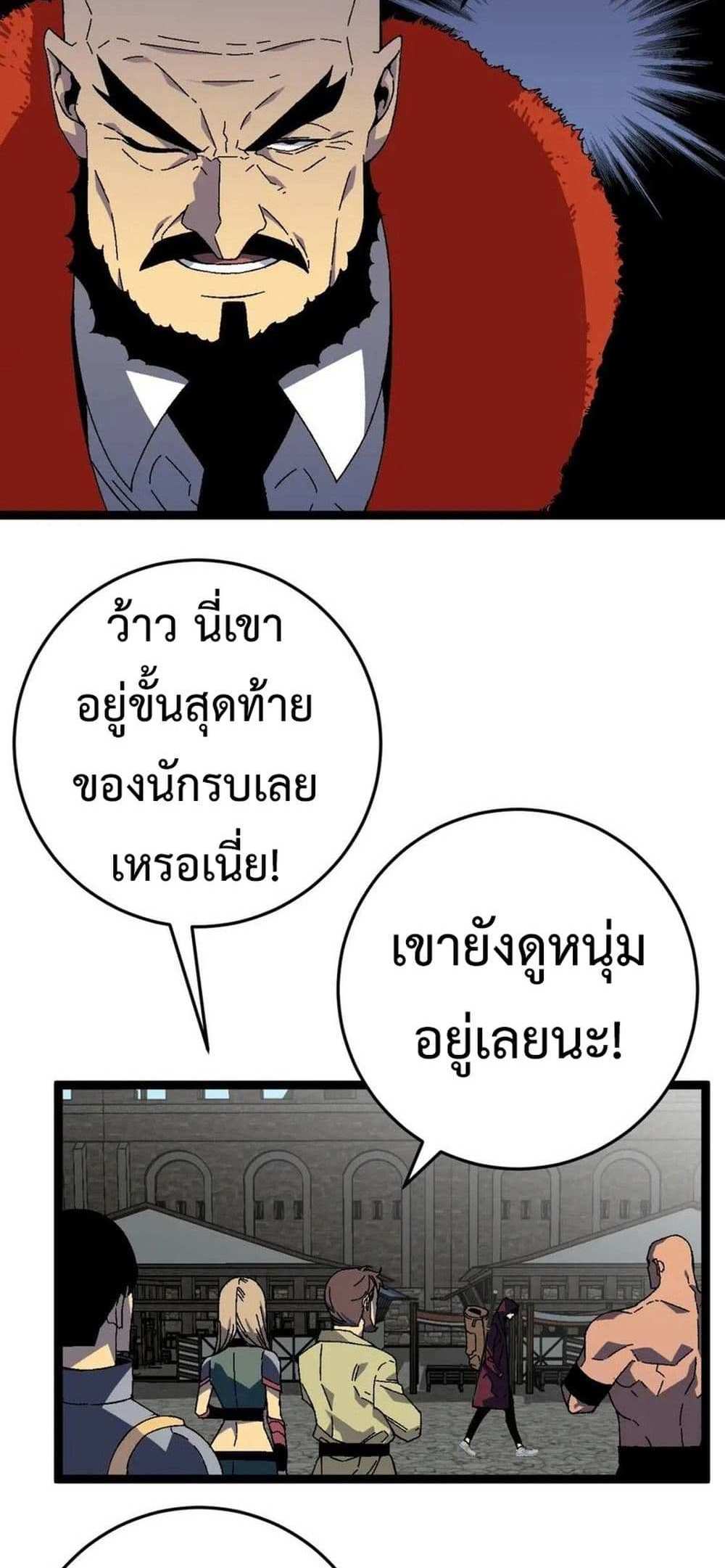 Your Talent is Mine แปลไทย