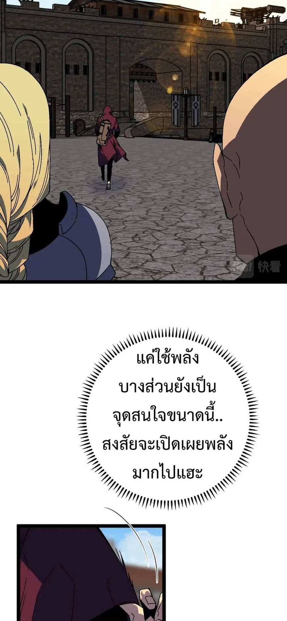 Your Talent is Mine แปลไทย