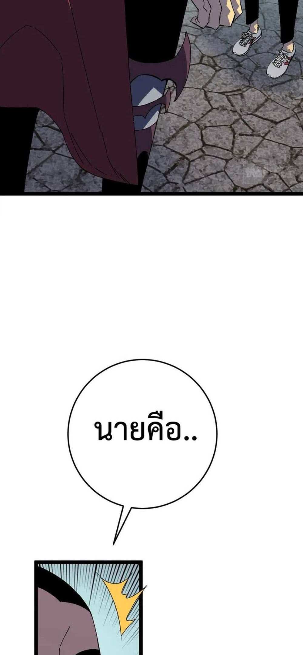 Your Talent is Mine แปลไทย