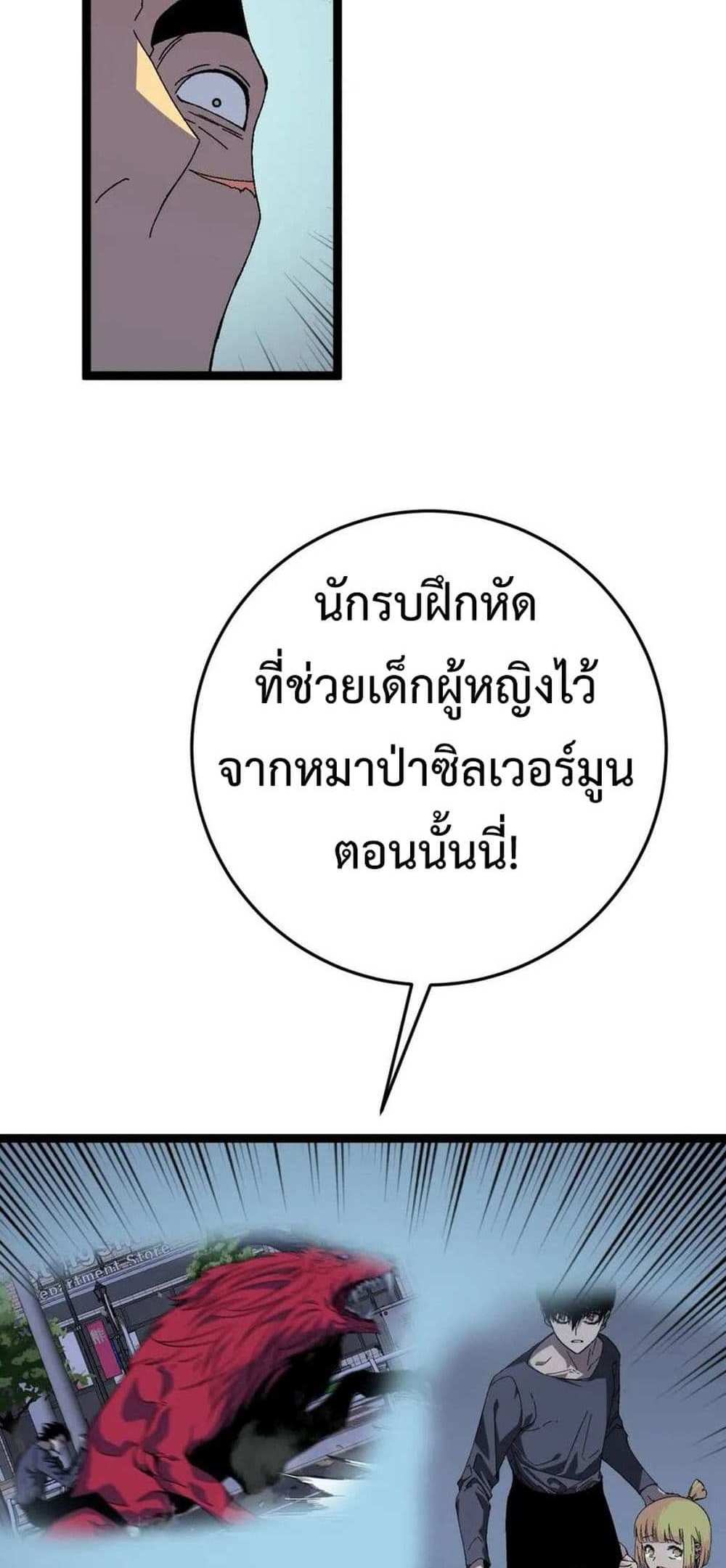 Your Talent is Mine แปลไทย