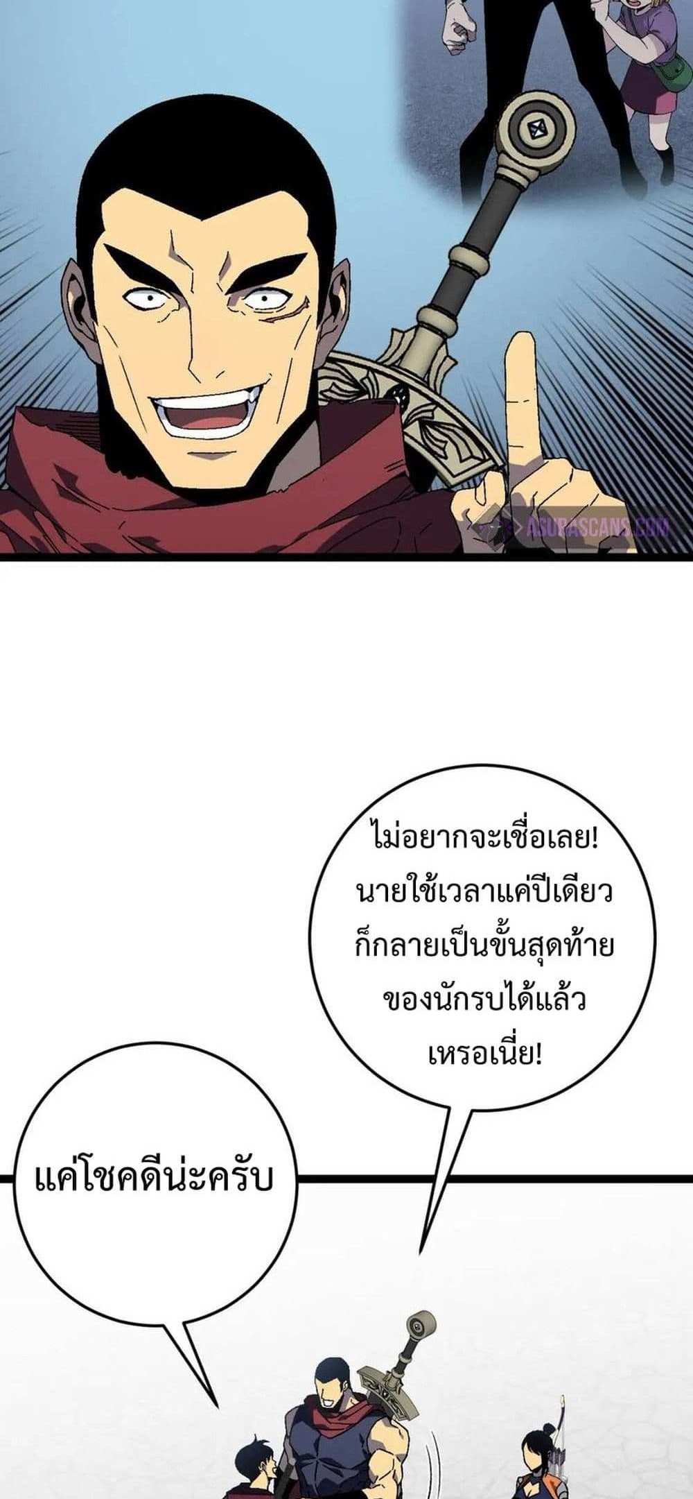 Your Talent is Mine แปลไทย