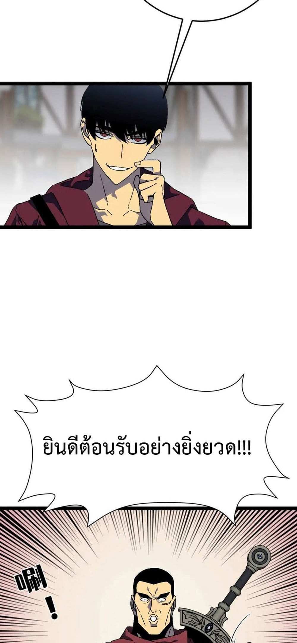 Your Talent is Mine แปลไทย