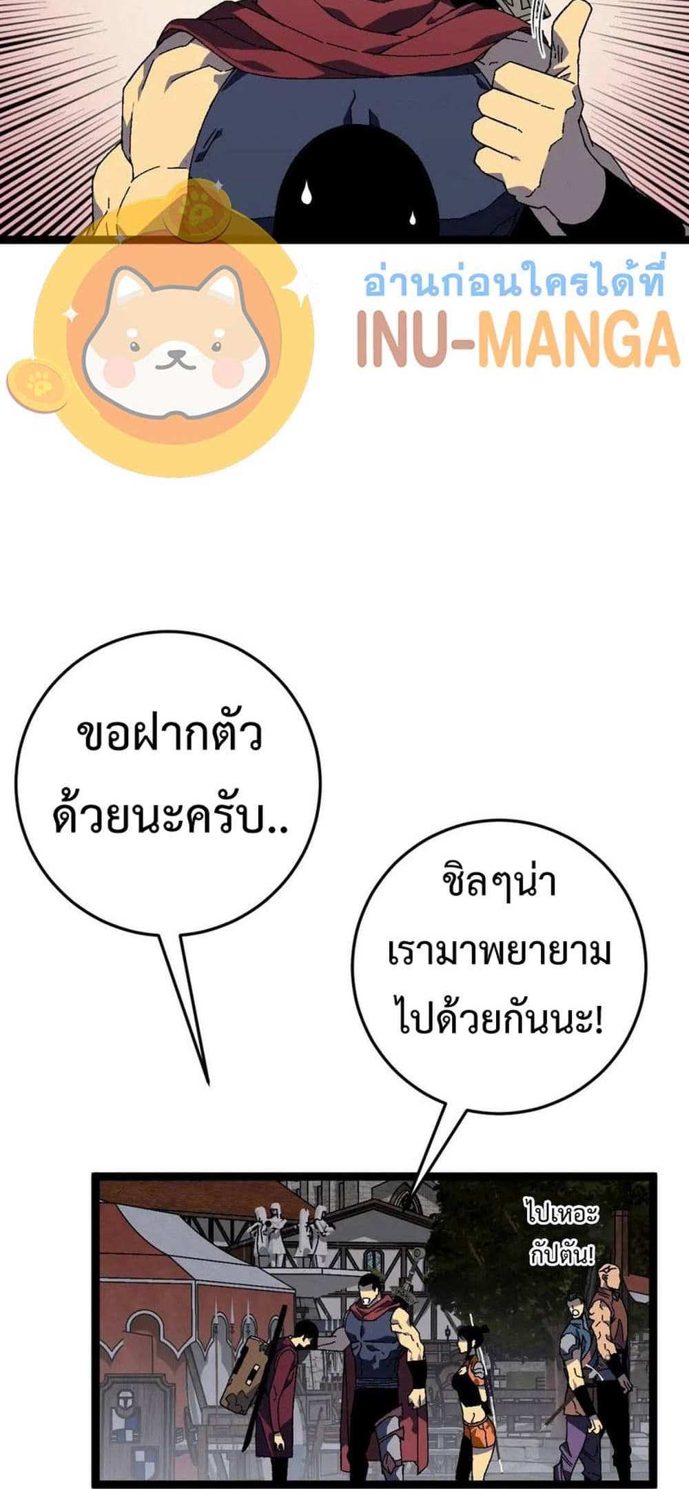 Your Talent is Mine แปลไทย