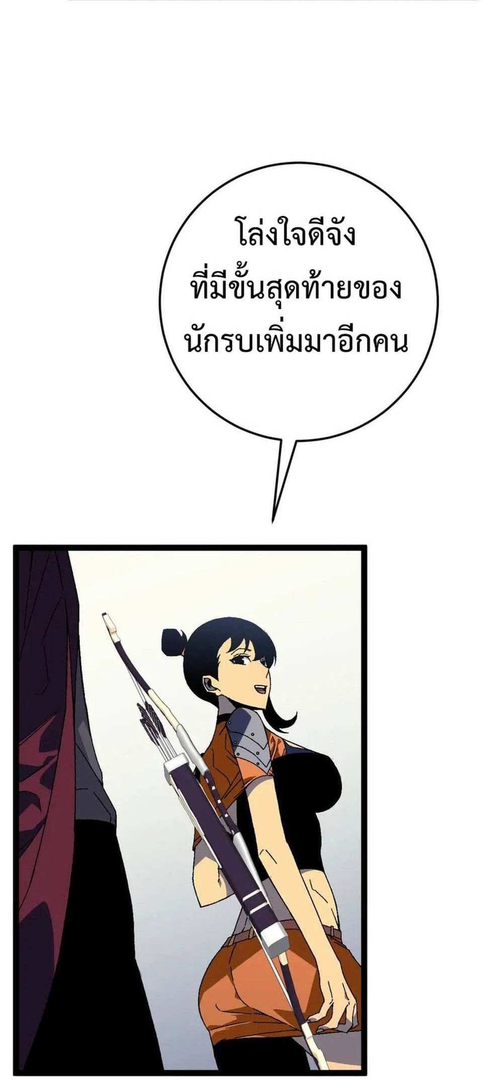 Your Talent is Mine แปลไทย