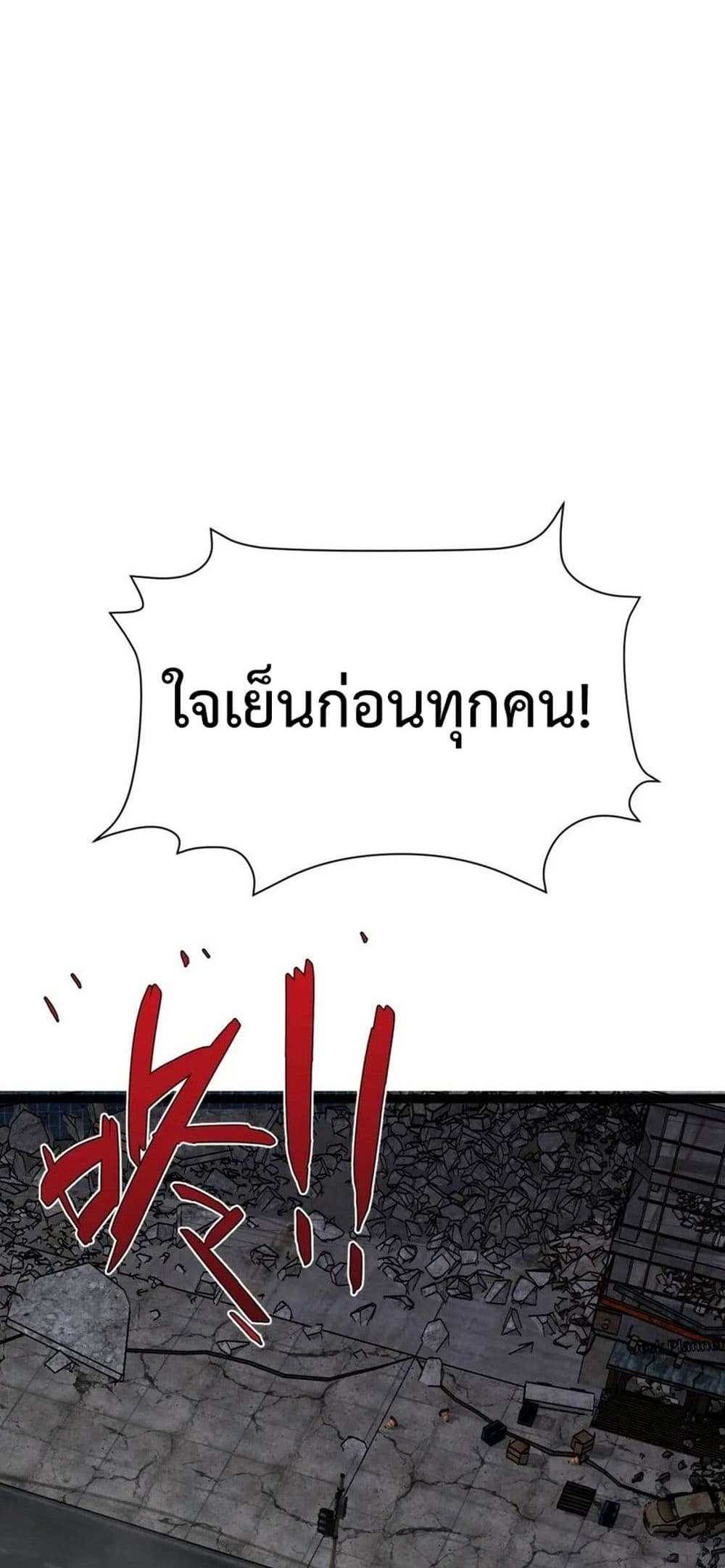 Your Talent is Mine แปลไทย