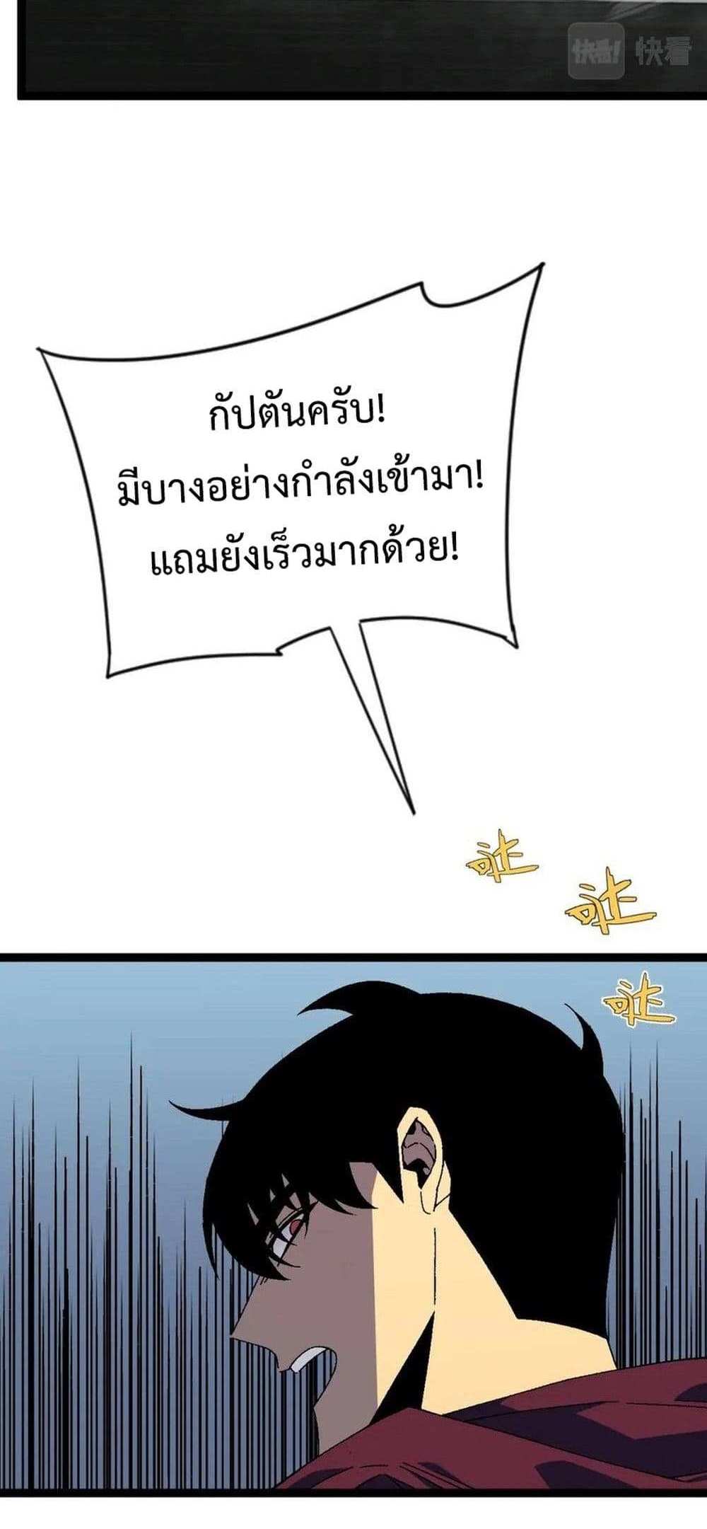 Your Talent is Mine แปลไทย