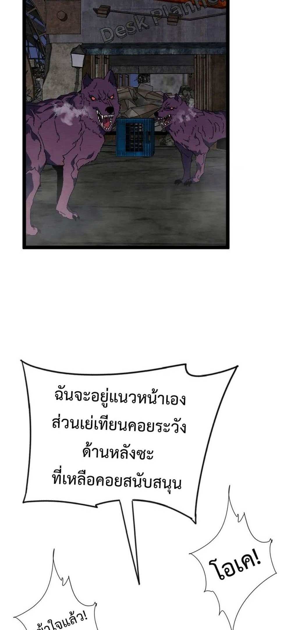 Your Talent is Mine แปลไทย