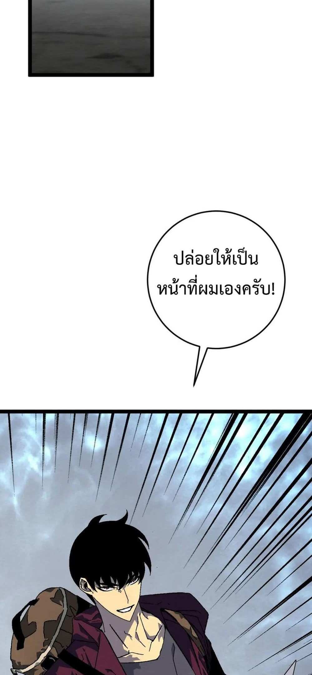 Your Talent is Mine แปลไทย