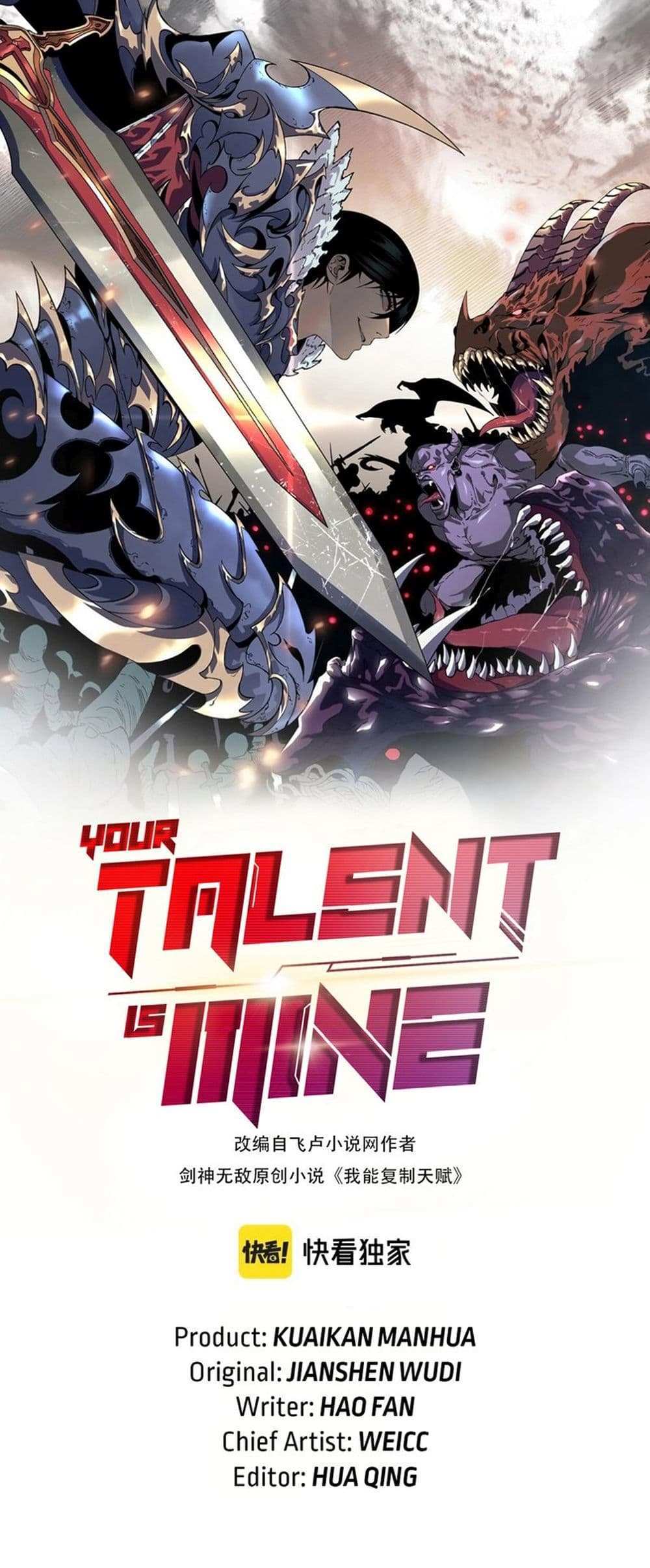 Your Talent is Mine แปลไทย