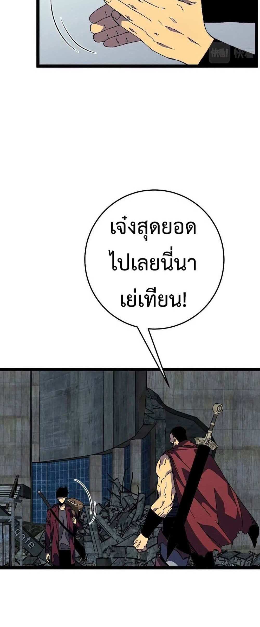 Your Talent is Mine แปลไทย