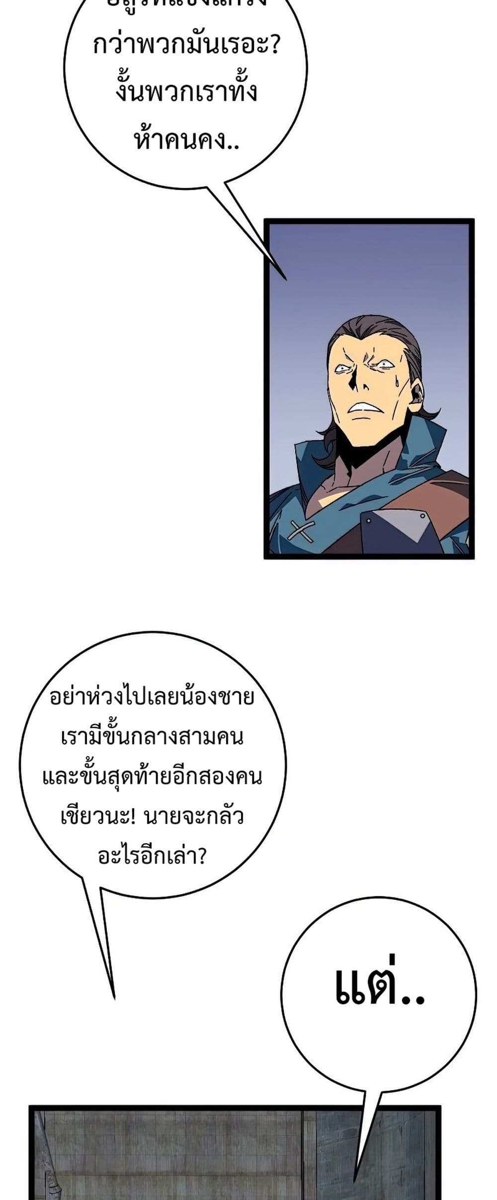 Your Talent is Mine แปลไทย