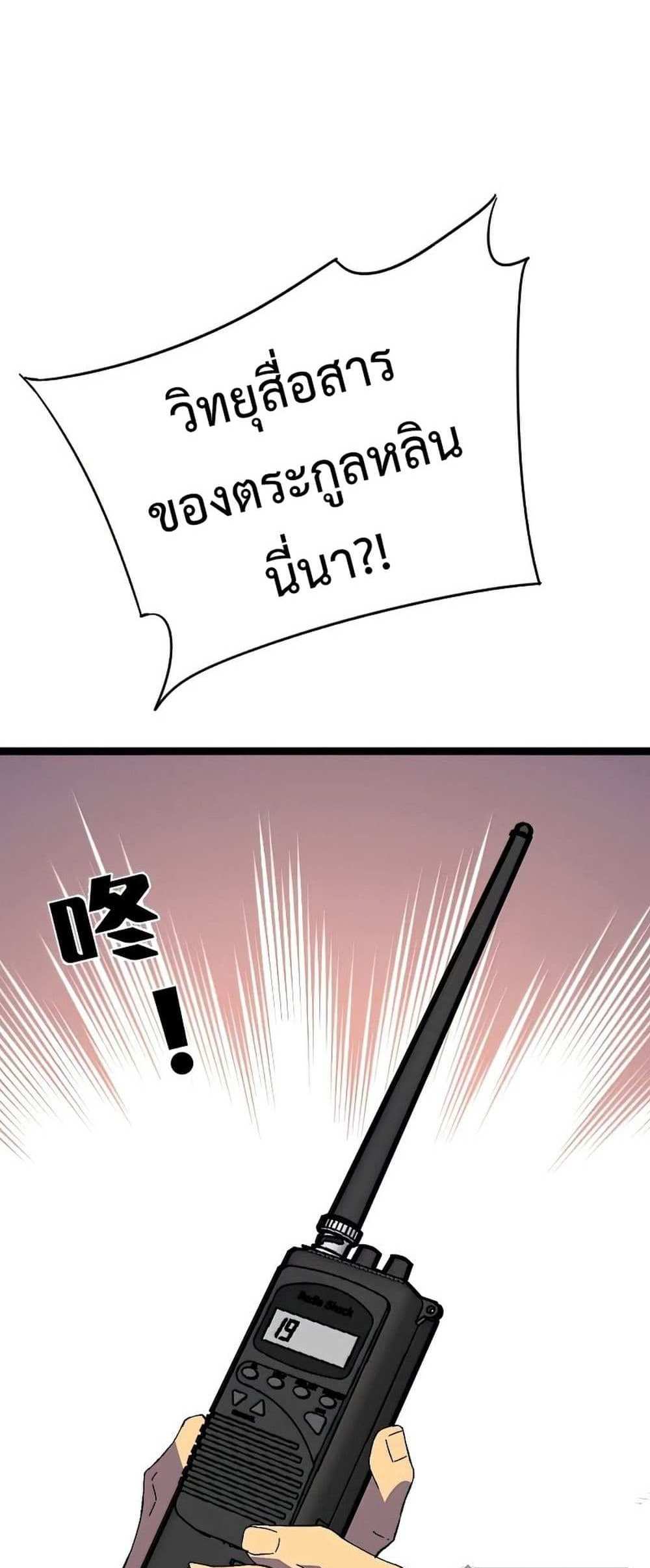 Your Talent is Mine แปลไทย