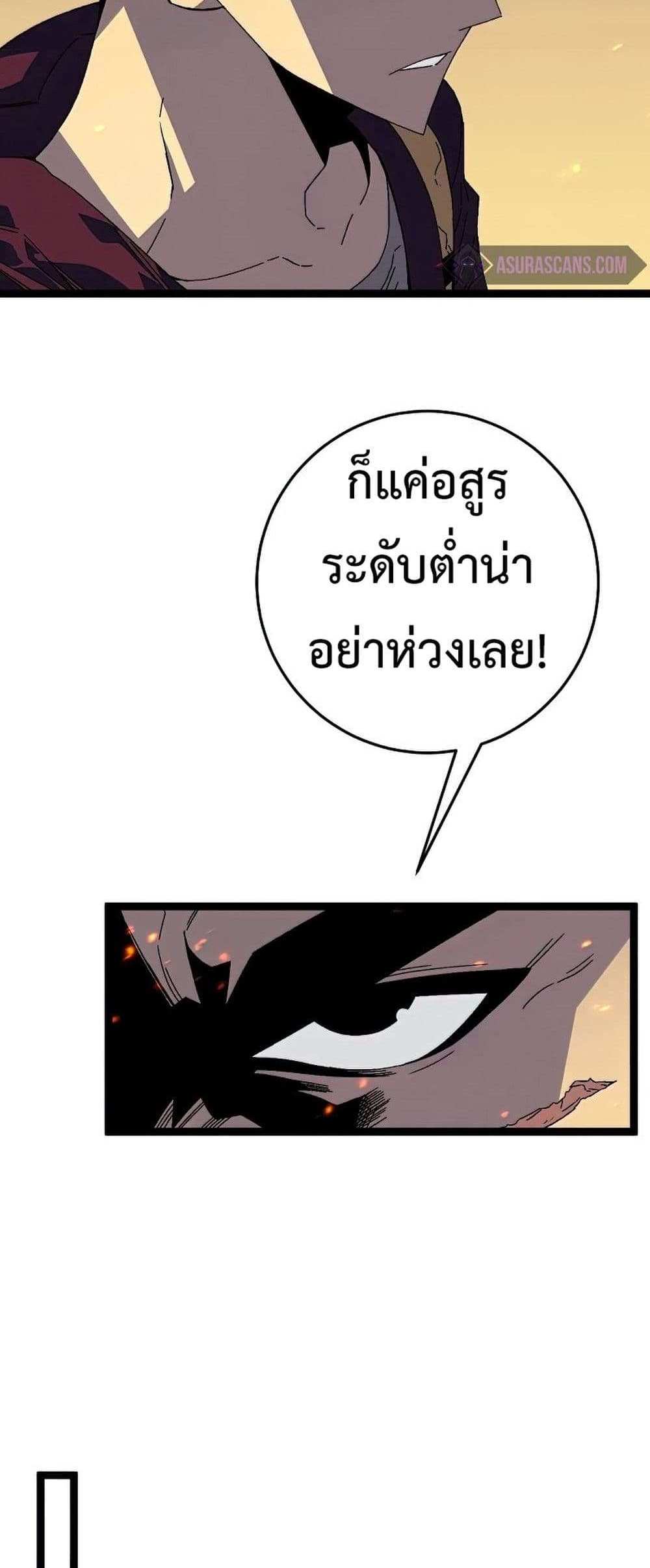 Your Talent is Mine แปลไทย