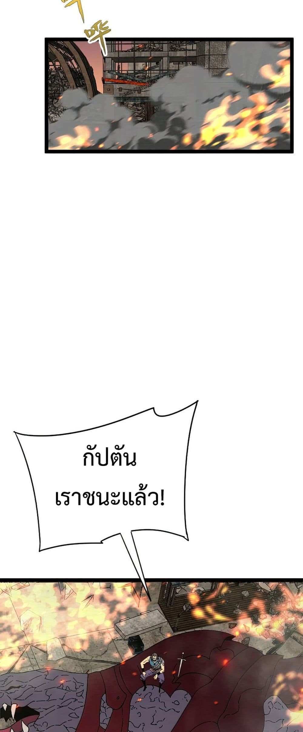 Your Talent is Mine แปลไทย