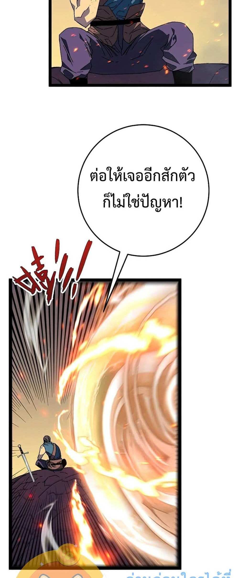 Your Talent is Mine แปลไทย