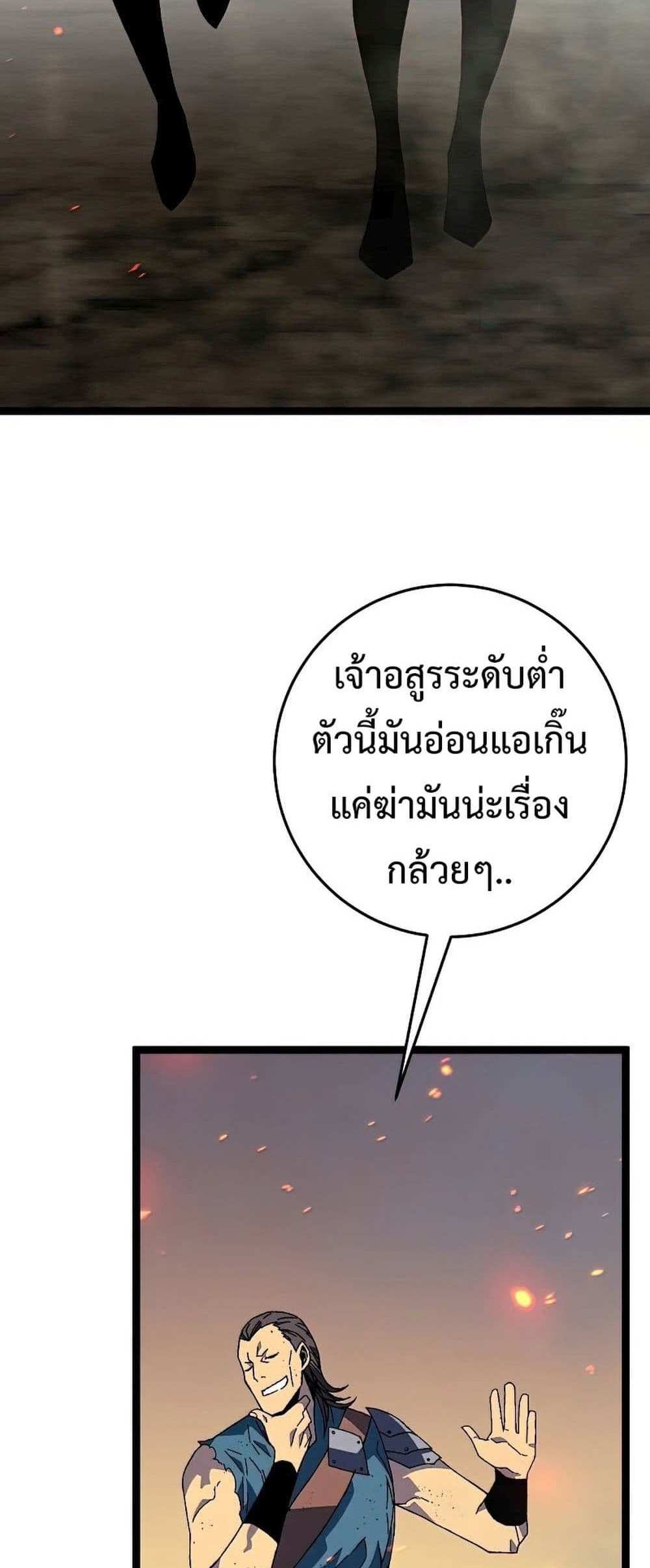 Your Talent is Mine แปลไทย