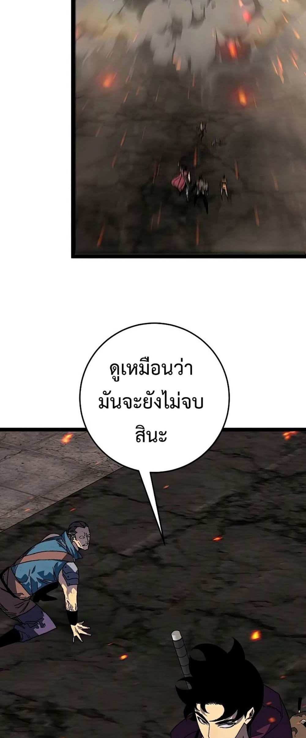 Your Talent is Mine แปลไทย