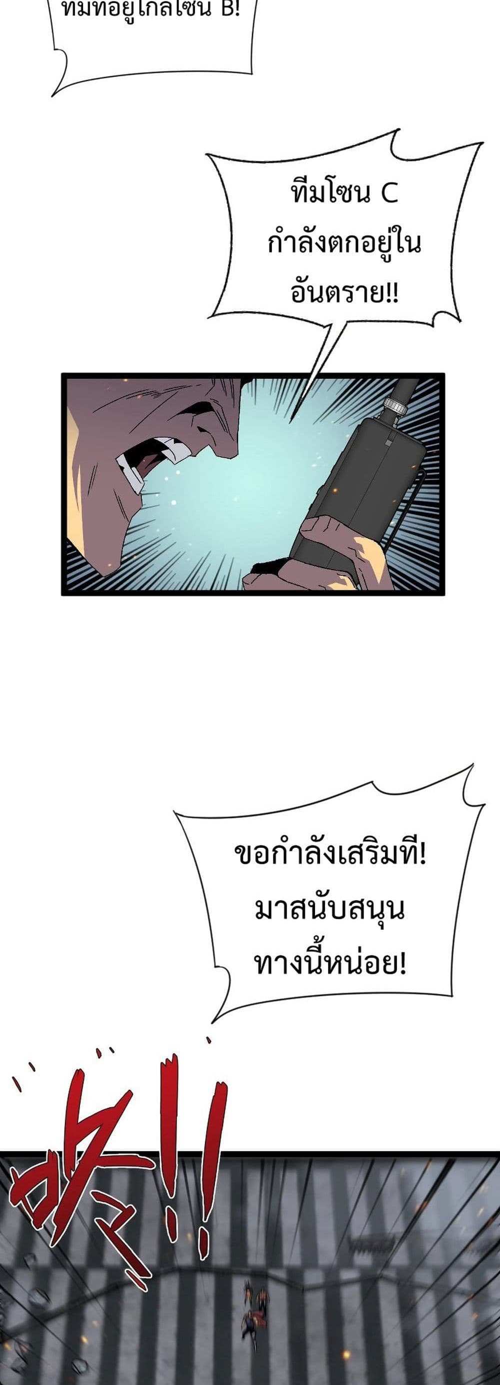 Your Talent is Mine แปลไทย