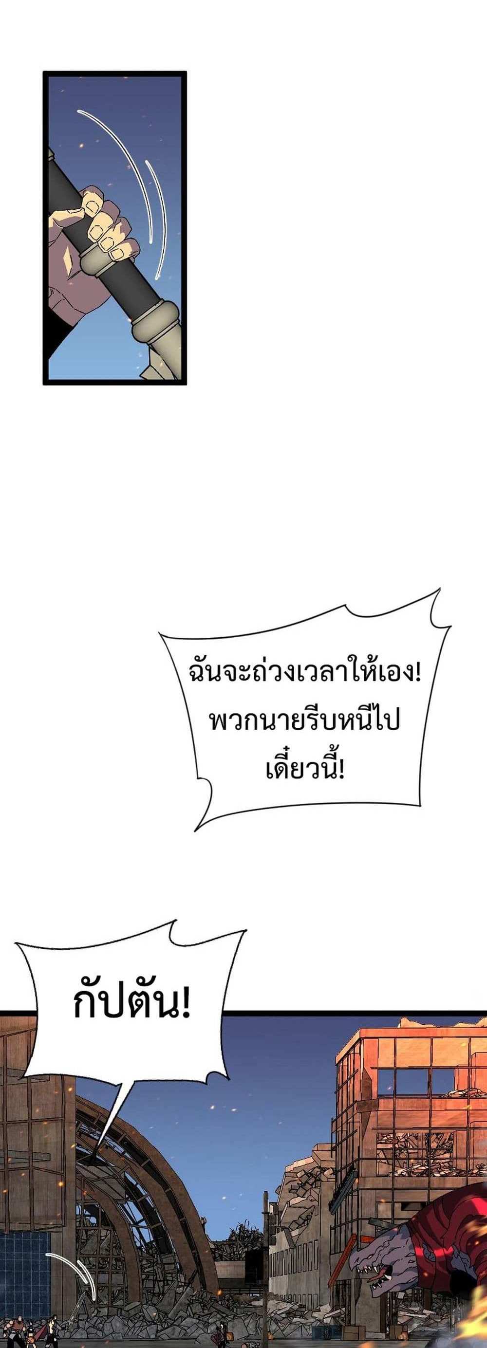 Your Talent is Mine แปลไทย