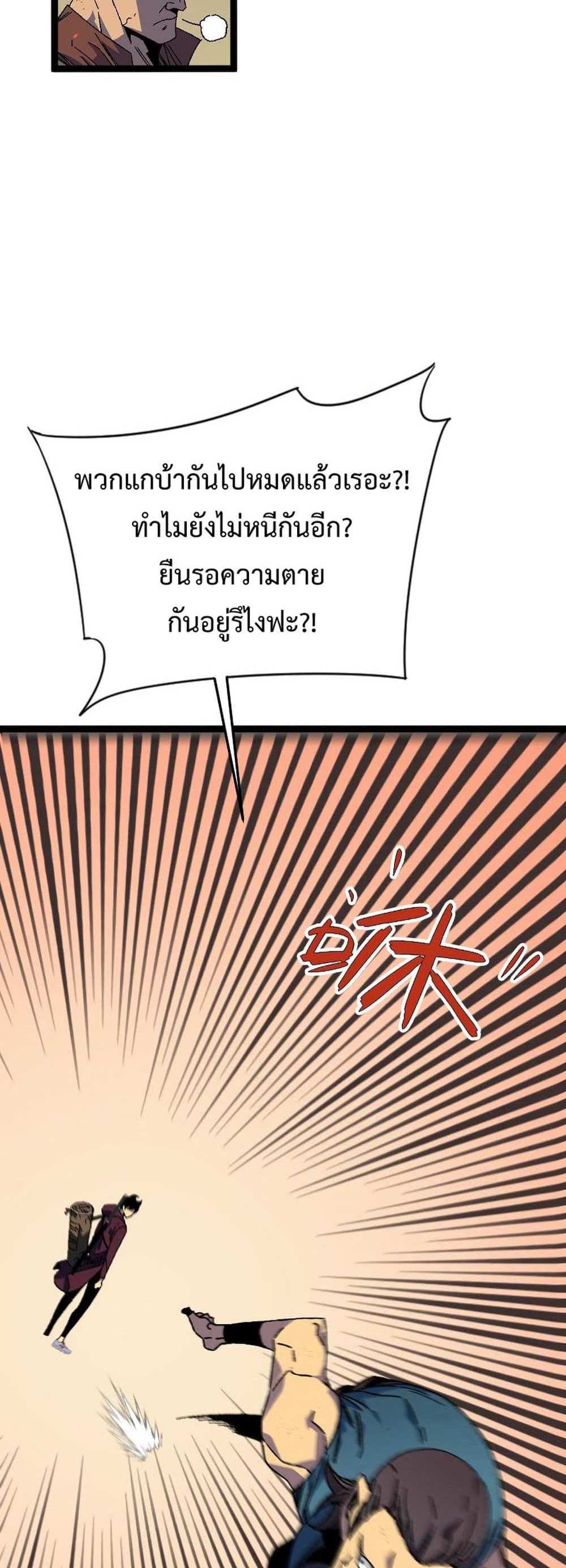 Your Talent is Mine แปลไทย