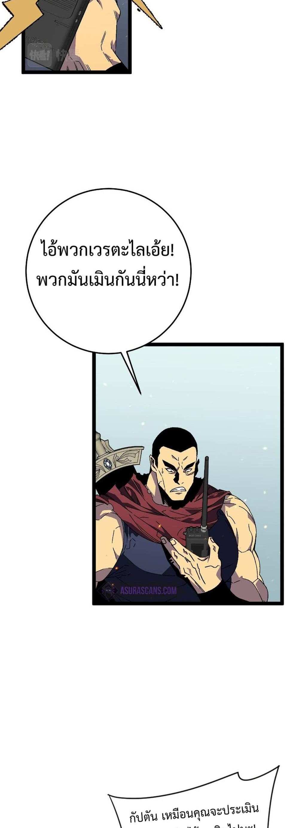 Your Talent is Mine แปลไทย