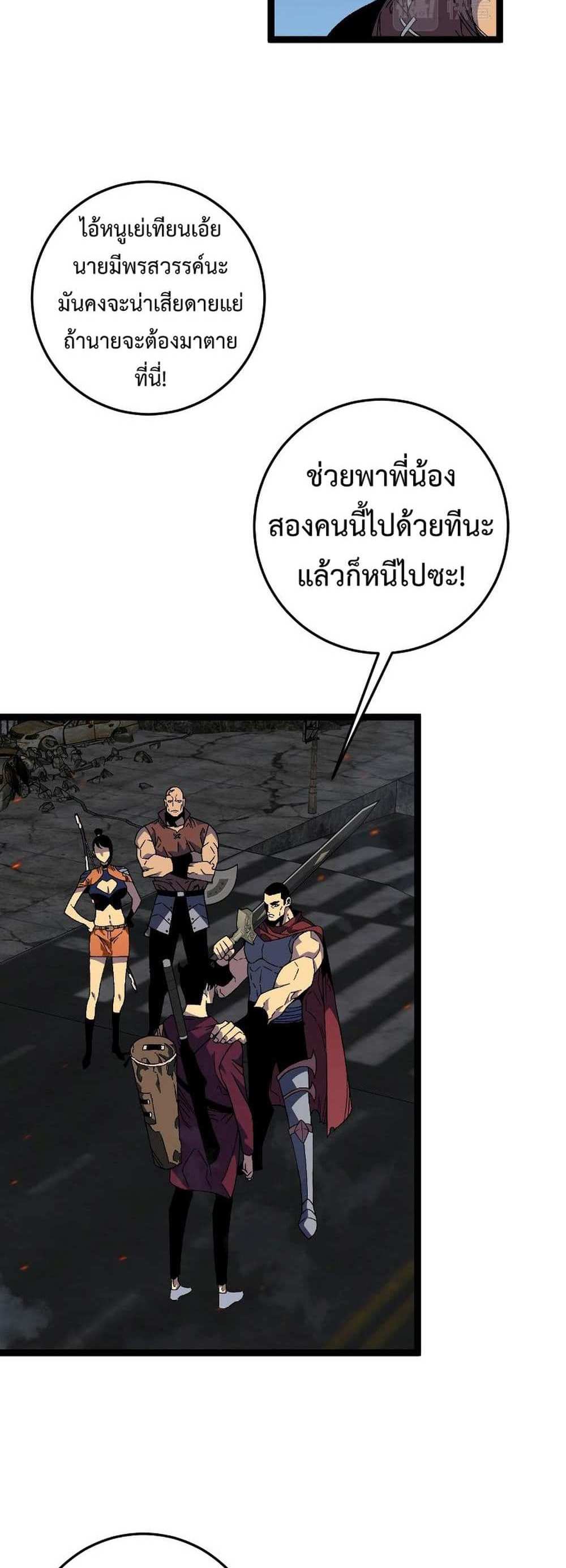 Your Talent is Mine แปลไทย